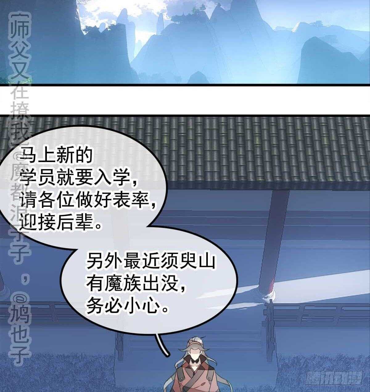 师父又在撩我（燎刃）韩漫全集-138 凤凰血无删减无遮挡章节图片 