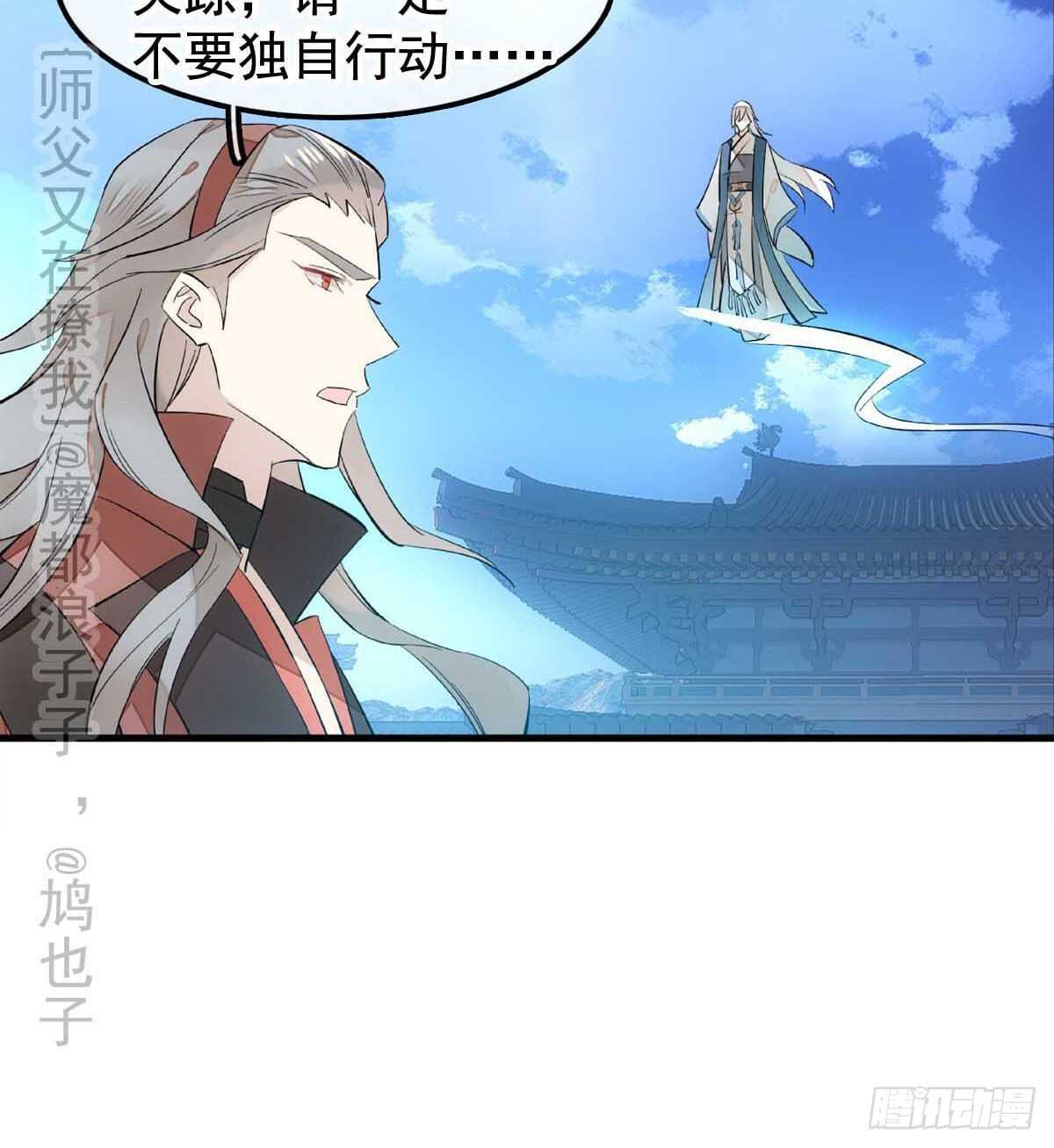 师父又在撩我（燎刃）韩漫全集-138 凤凰血无删减无遮挡章节图片 