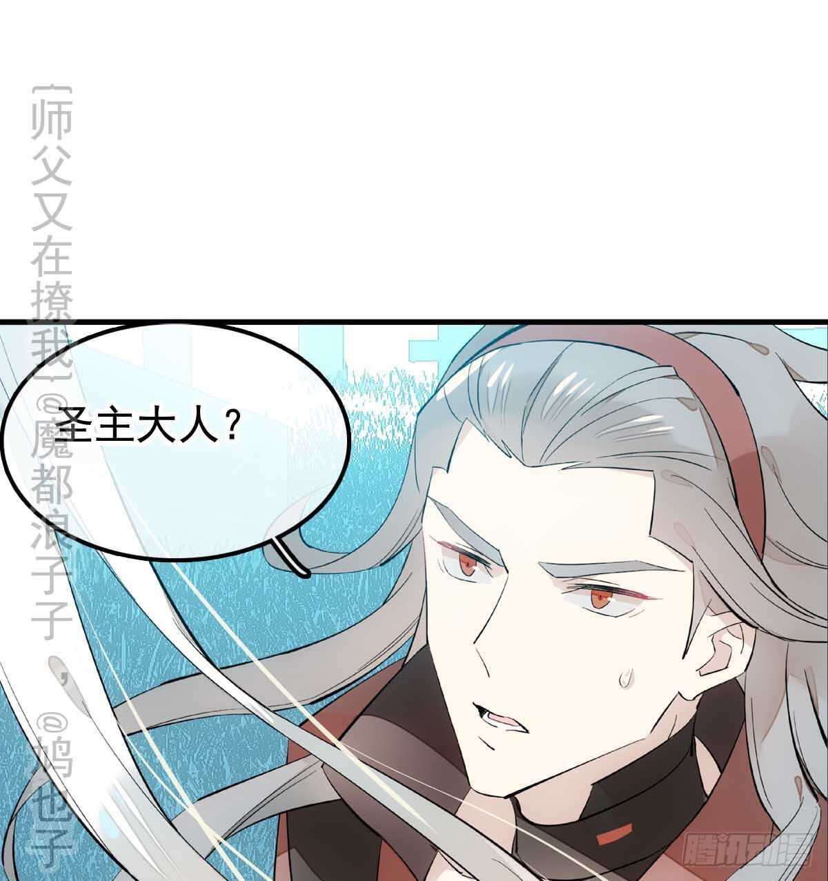 师父又在撩我（燎刃）韩漫全集-138 凤凰血无删减无遮挡章节图片 
