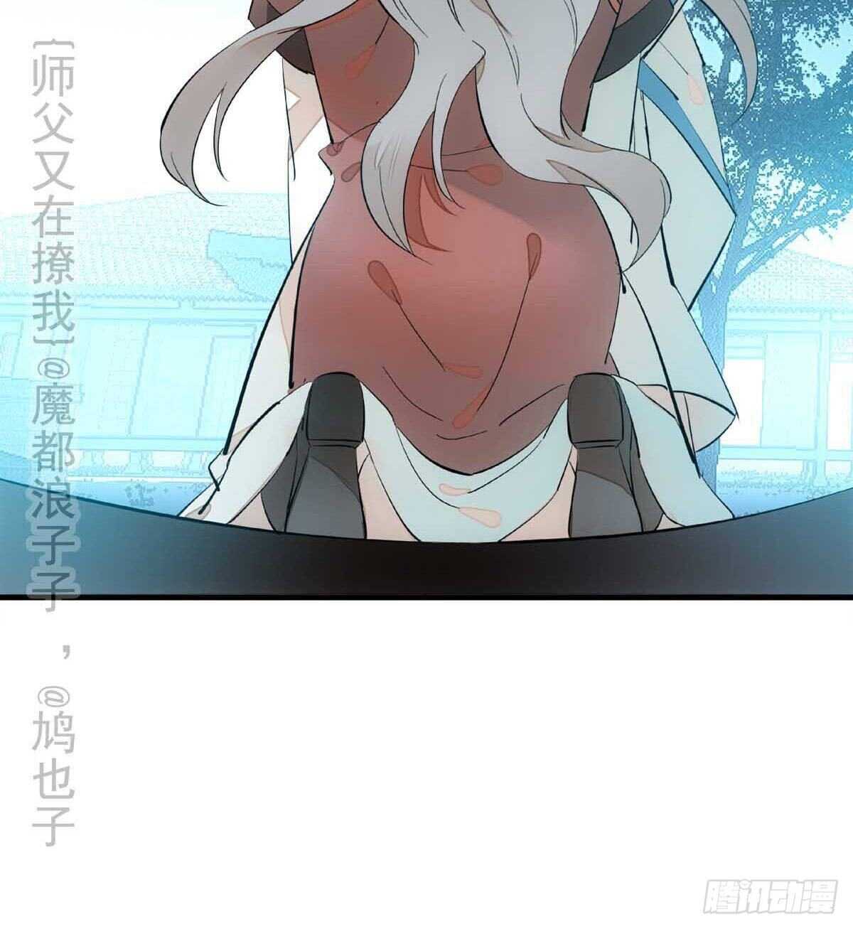 师父又在撩我（燎刃）韩漫全集-138 凤凰血无删减无遮挡章节图片 
