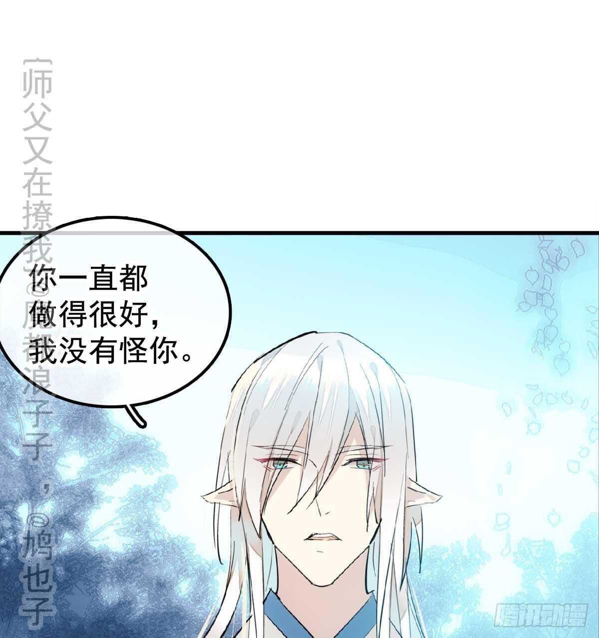 师父又在撩我（燎刃）韩漫全集-138 凤凰血无删减无遮挡章节图片 