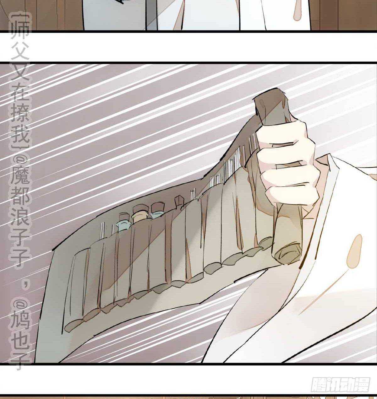 师父又在撩我（燎刃）韩漫全集-138 凤凰血无删减无遮挡章节图片 