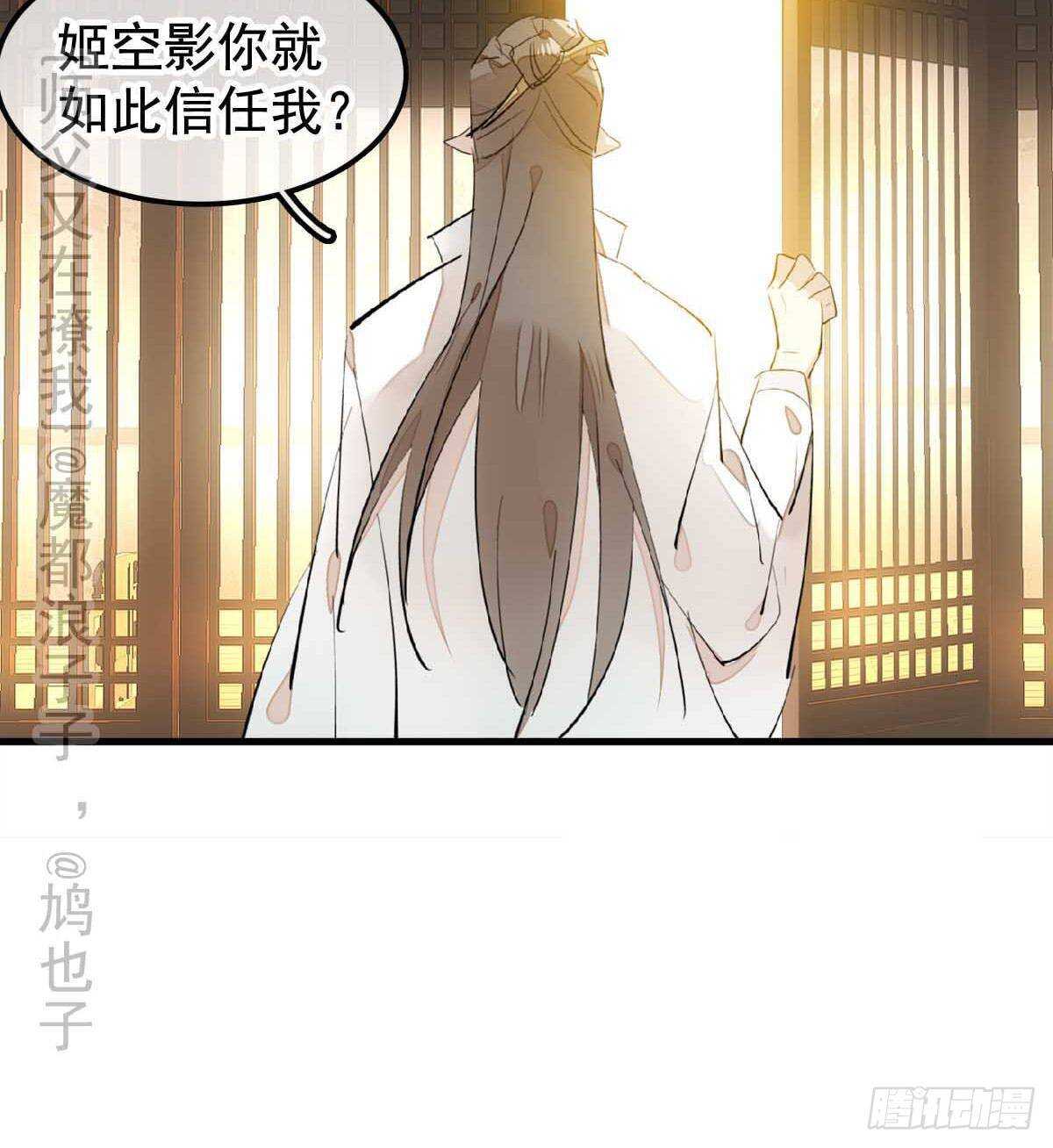 师父又在撩我（燎刃）韩漫全集-138 凤凰血无删减无遮挡章节图片 