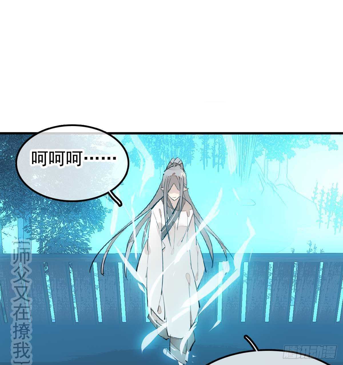 师父又在撩我（燎刃）韩漫全集-138 凤凰血无删减无遮挡章节图片 