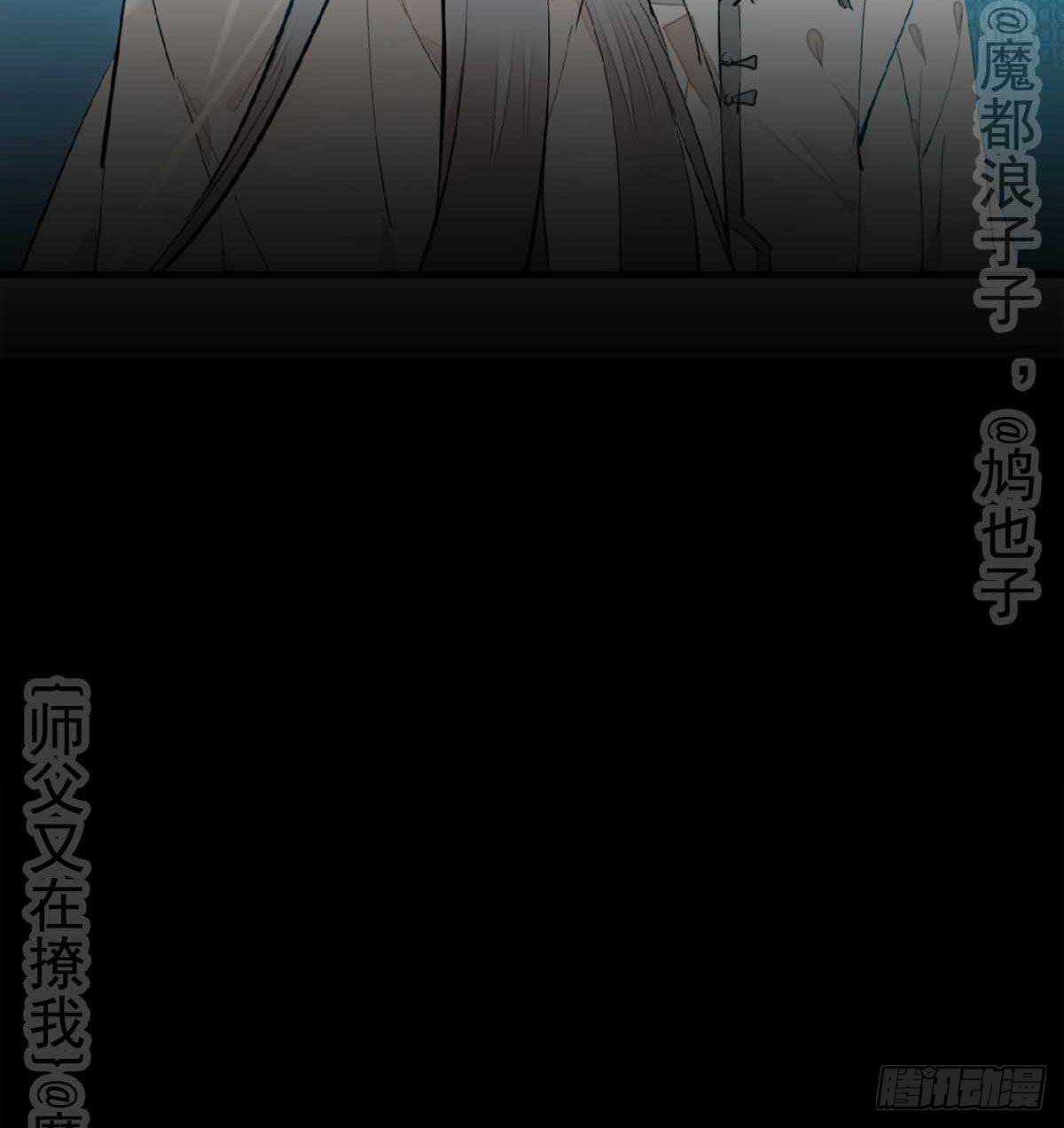 师父又在撩我（燎刃）韩漫全集-138 凤凰血无删减无遮挡章节图片 