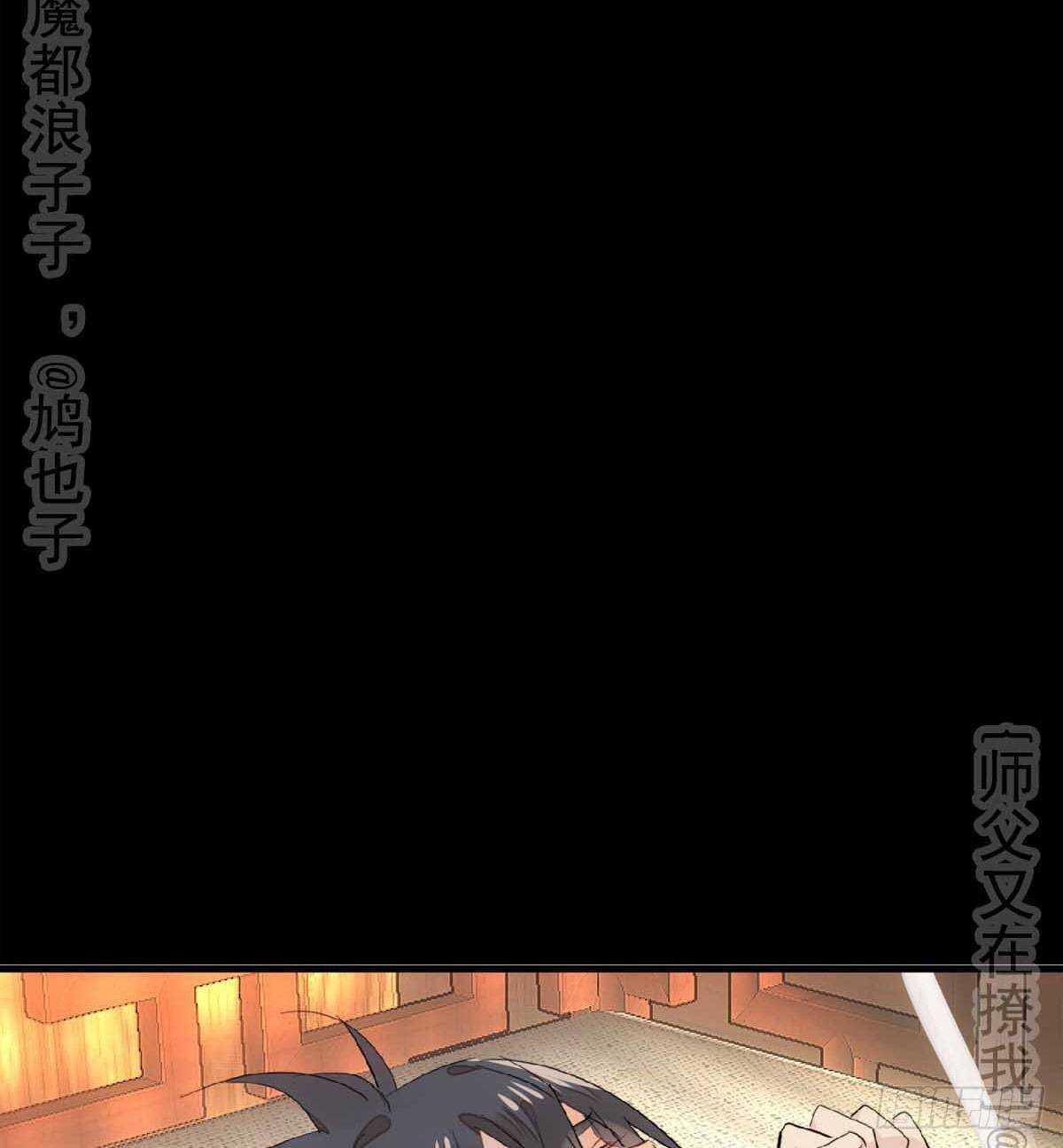 师父又在撩我（燎刃）韩漫全集-138 凤凰血无删减无遮挡章节图片 
