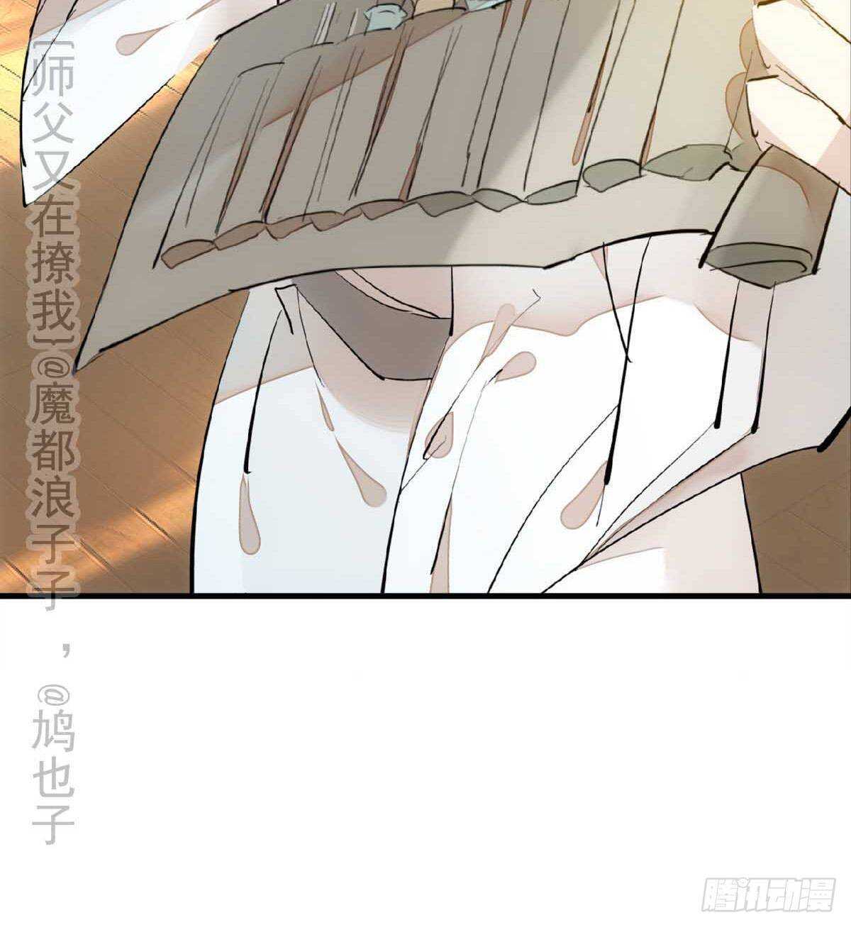 师父又在撩我（燎刃）韩漫全集-138 凤凰血无删减无遮挡章节图片 