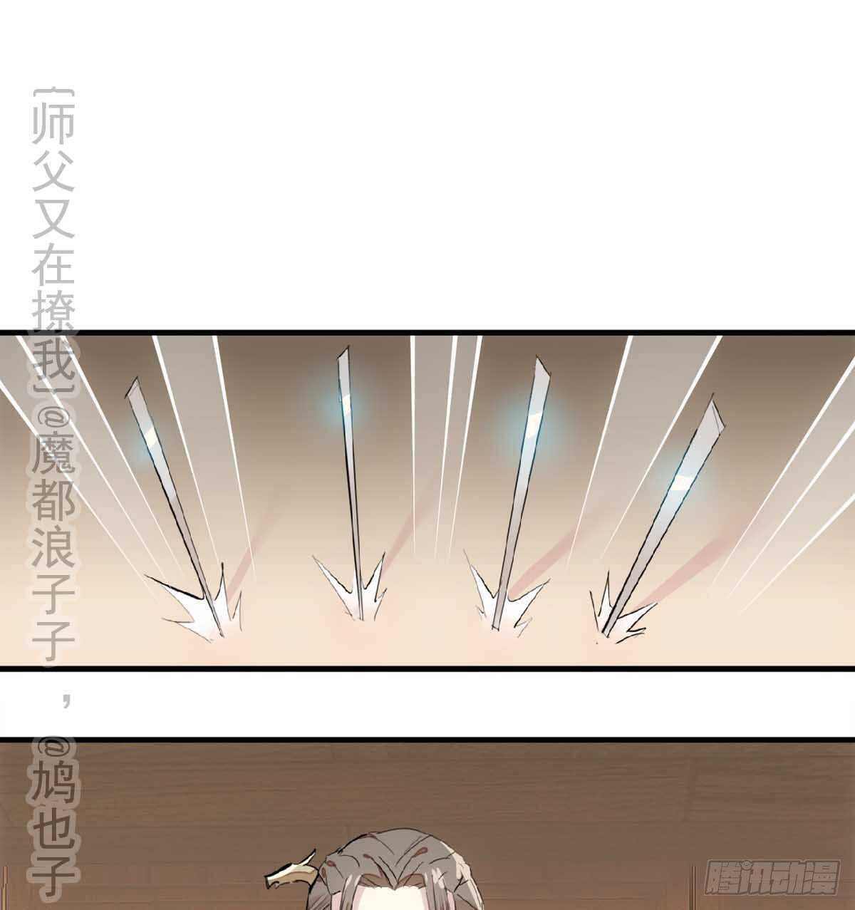 师父又在撩我（燎刃）韩漫全集-138 凤凰血无删减无遮挡章节图片 