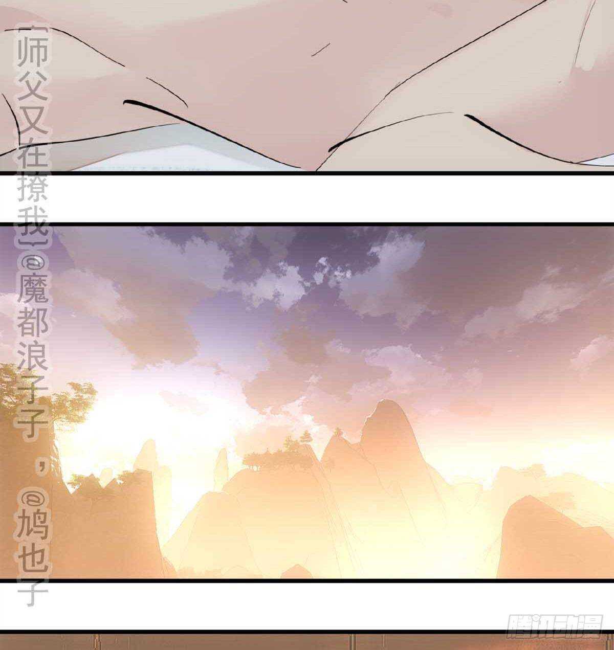 师父又在撩我（燎刃）韩漫全集-138 凤凰血无删减无遮挡章节图片 