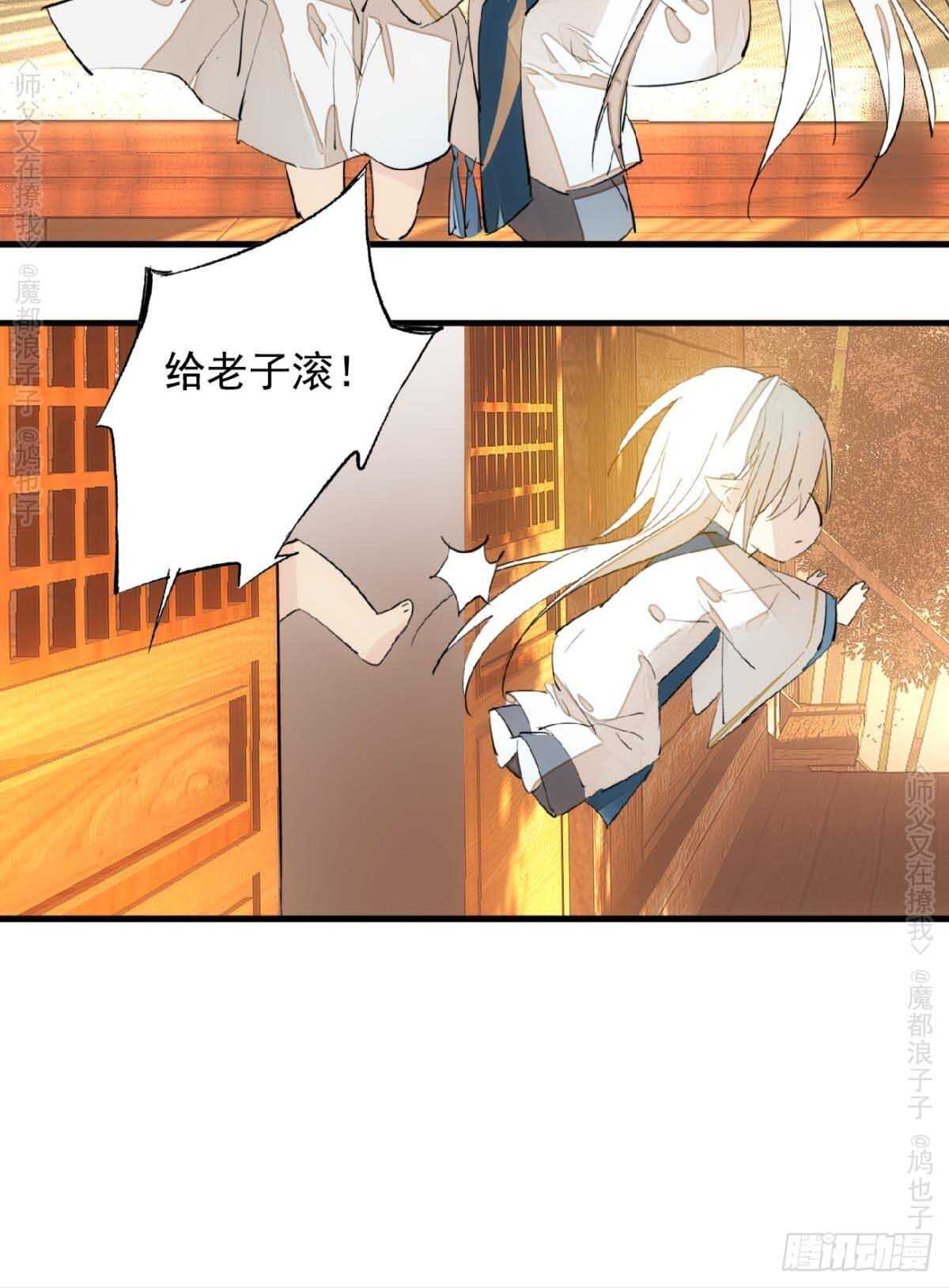 师父又在撩我（燎刃）韩漫全集-140 没脸见人了无删减无遮挡章节图片 
