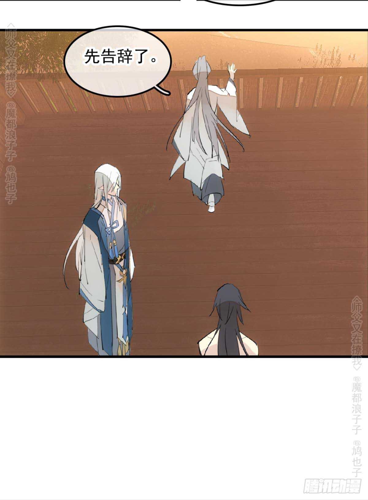 师父又在撩我（燎刃）韩漫全集-140 没脸见人了无删减无遮挡章节图片 