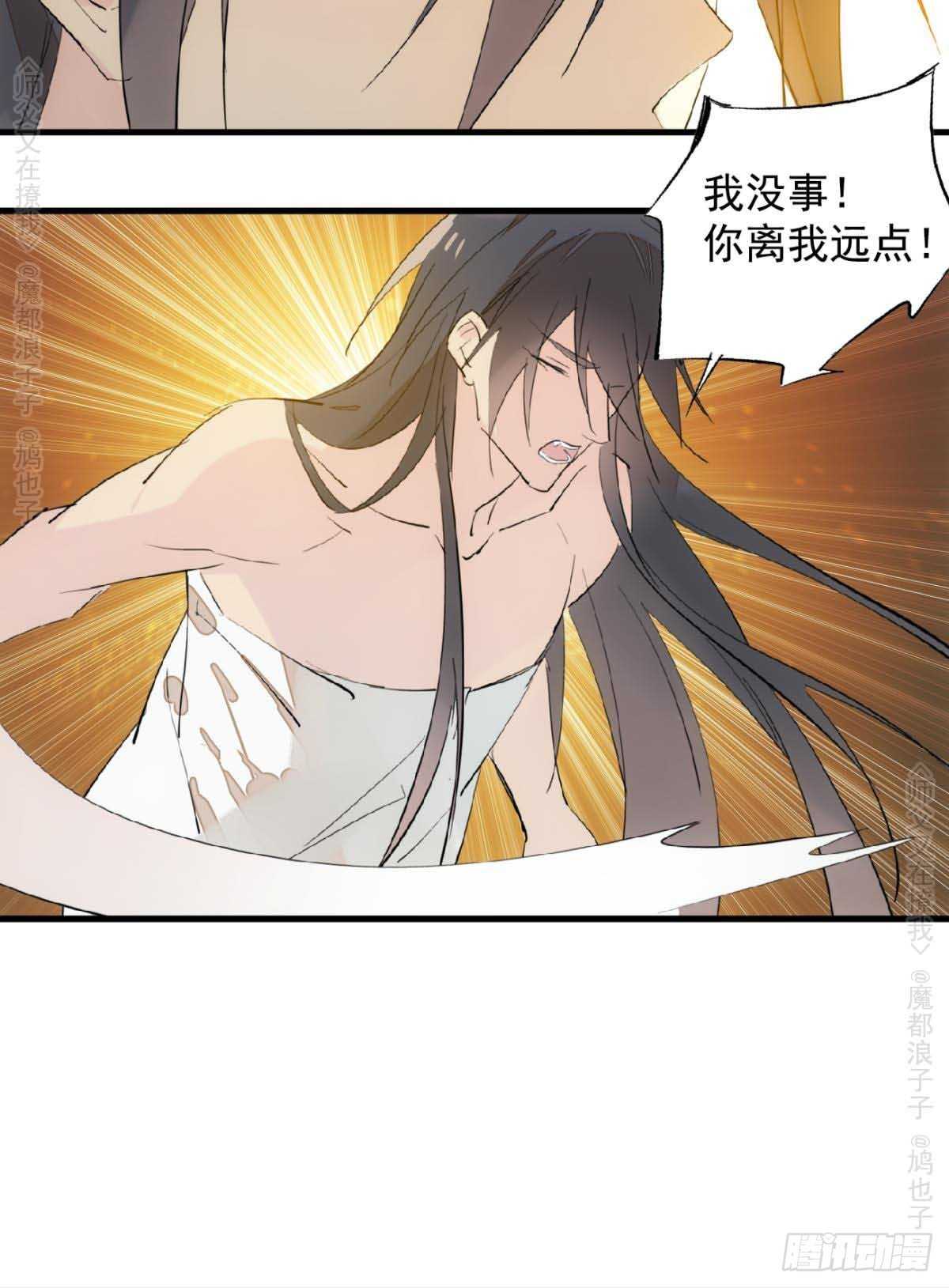 师父又在撩我（燎刃）韩漫全集-140 没脸见人了无删减无遮挡章节图片 