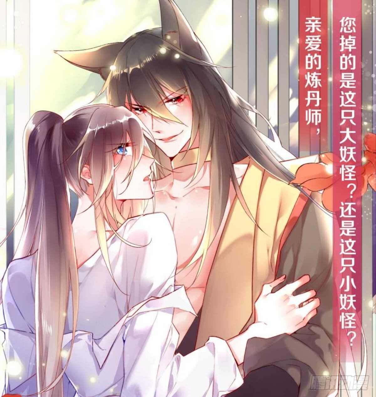 师父又在撩我（燎刃）韩漫全集-140 没脸见人了无删减无遮挡章节图片 