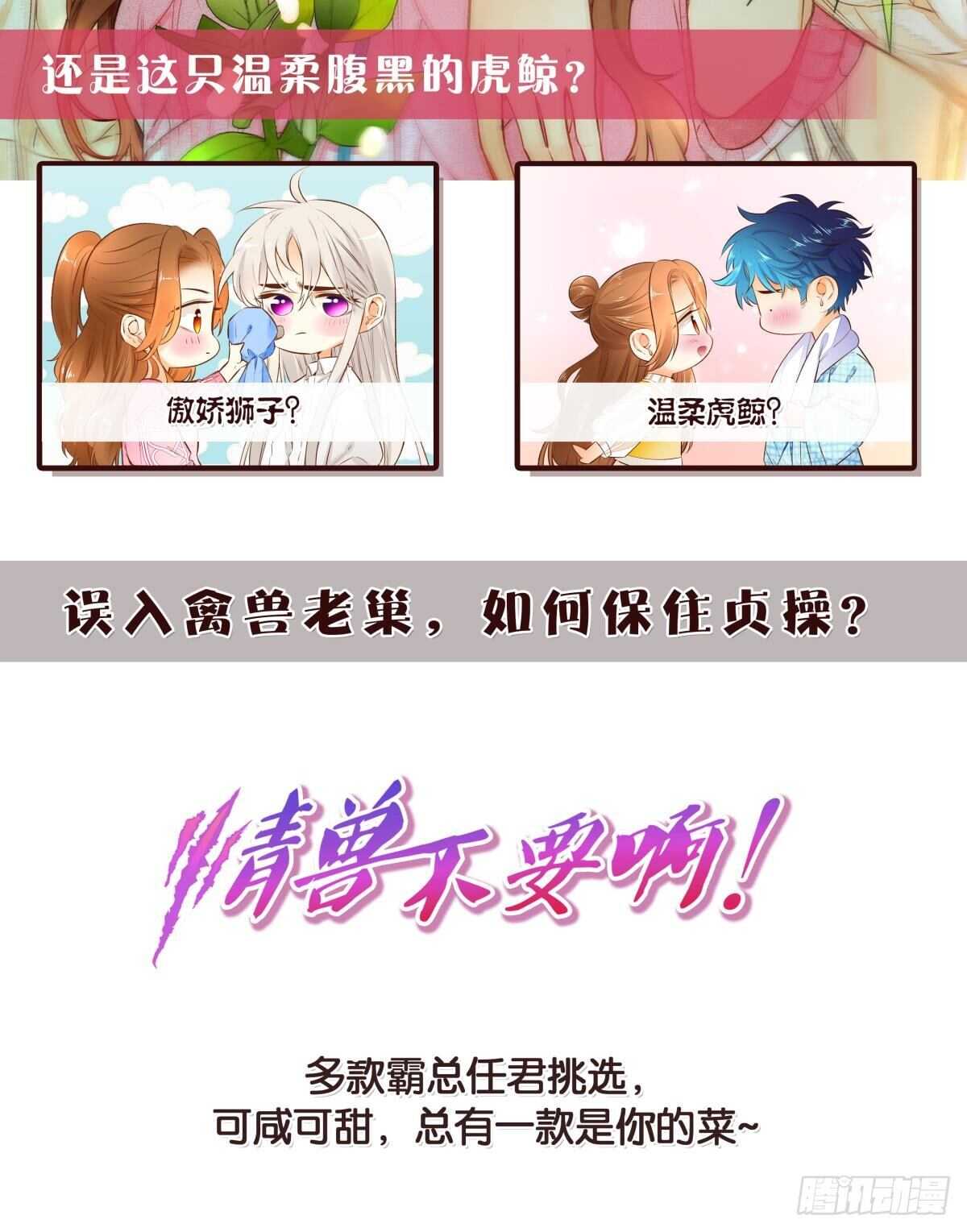 师父又在撩我（燎刃）韩漫全集-140 没脸见人了无删减无遮挡章节图片 