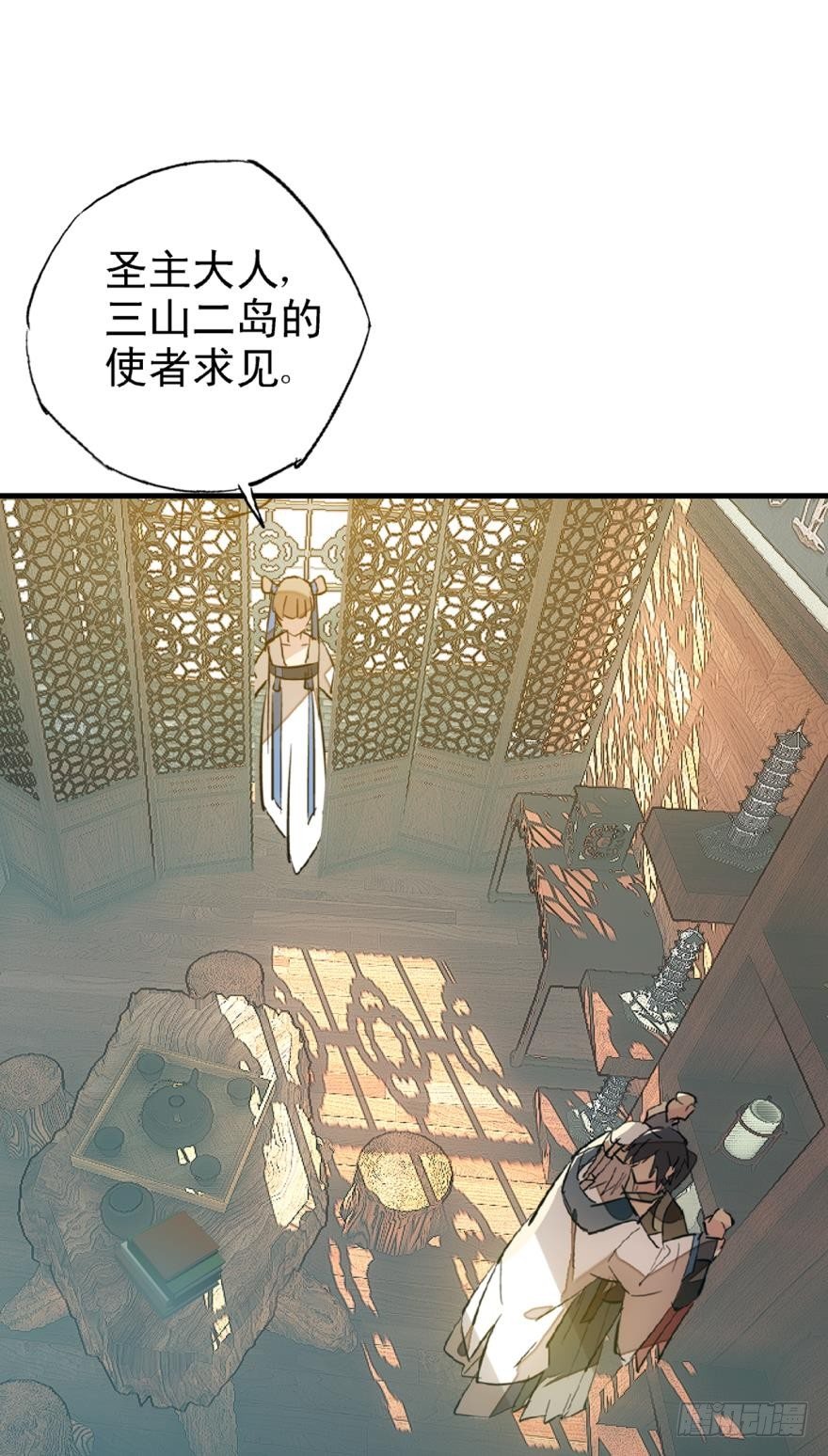 师父又在撩我（燎刃）韩漫全集-15都要针对我无删减无遮挡章节图片 