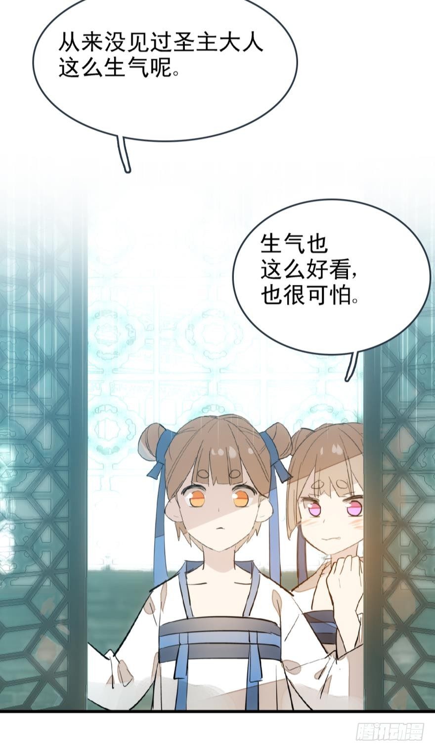 师父又在撩我（燎刃）韩漫全集-15都要针对我无删减无遮挡章节图片 