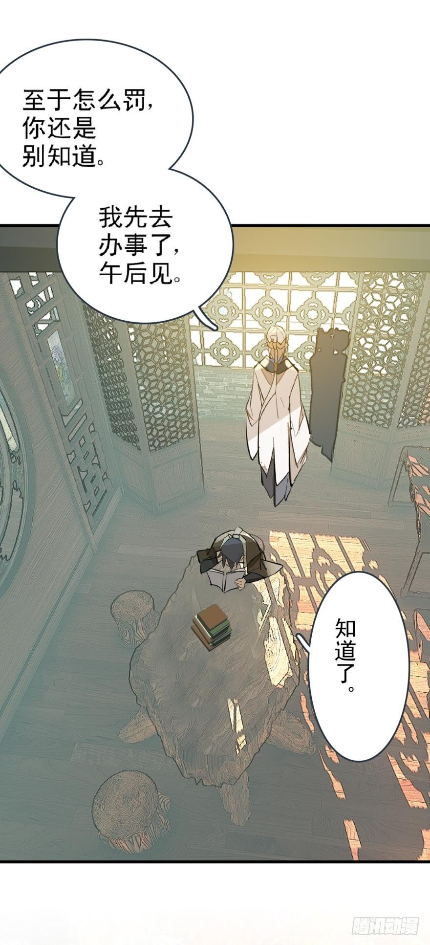 师父又在撩我（燎刃）韩漫全集-15都要针对我无删减无遮挡章节图片 