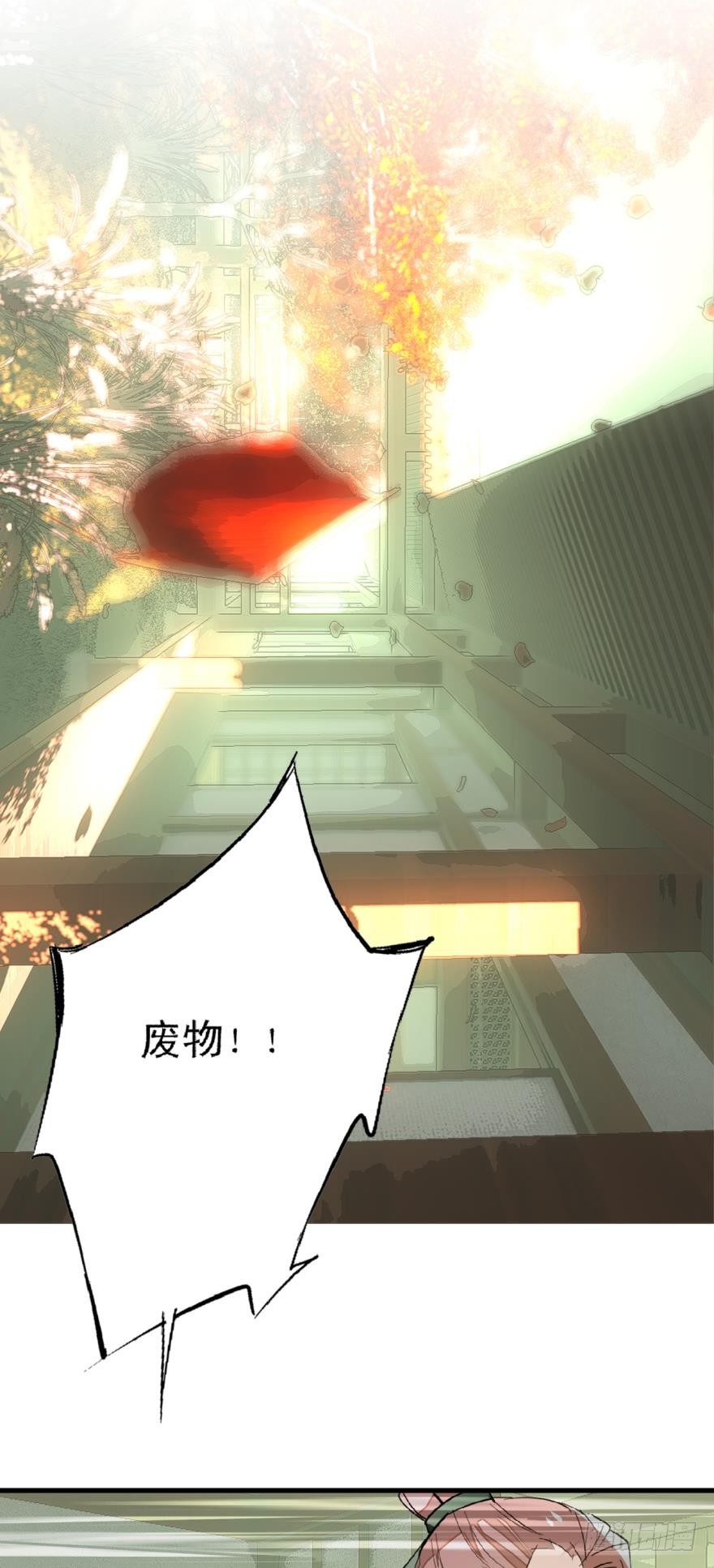 师父又在撩我（燎刃）韩漫全集-15都要针对我无删减无遮挡章节图片 
