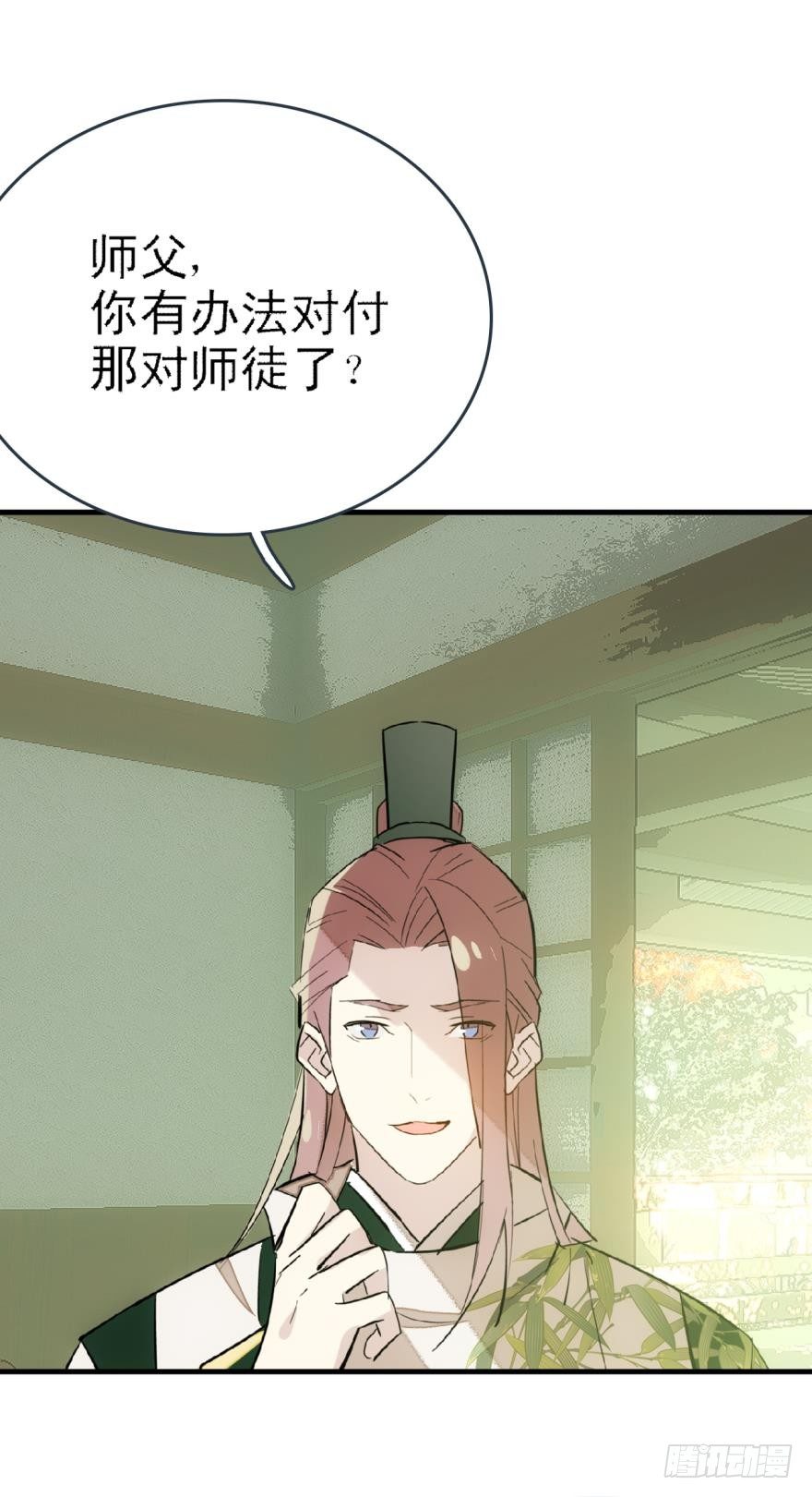 师父又在撩我（燎刃）韩漫全集-15都要针对我无删减无遮挡章节图片 