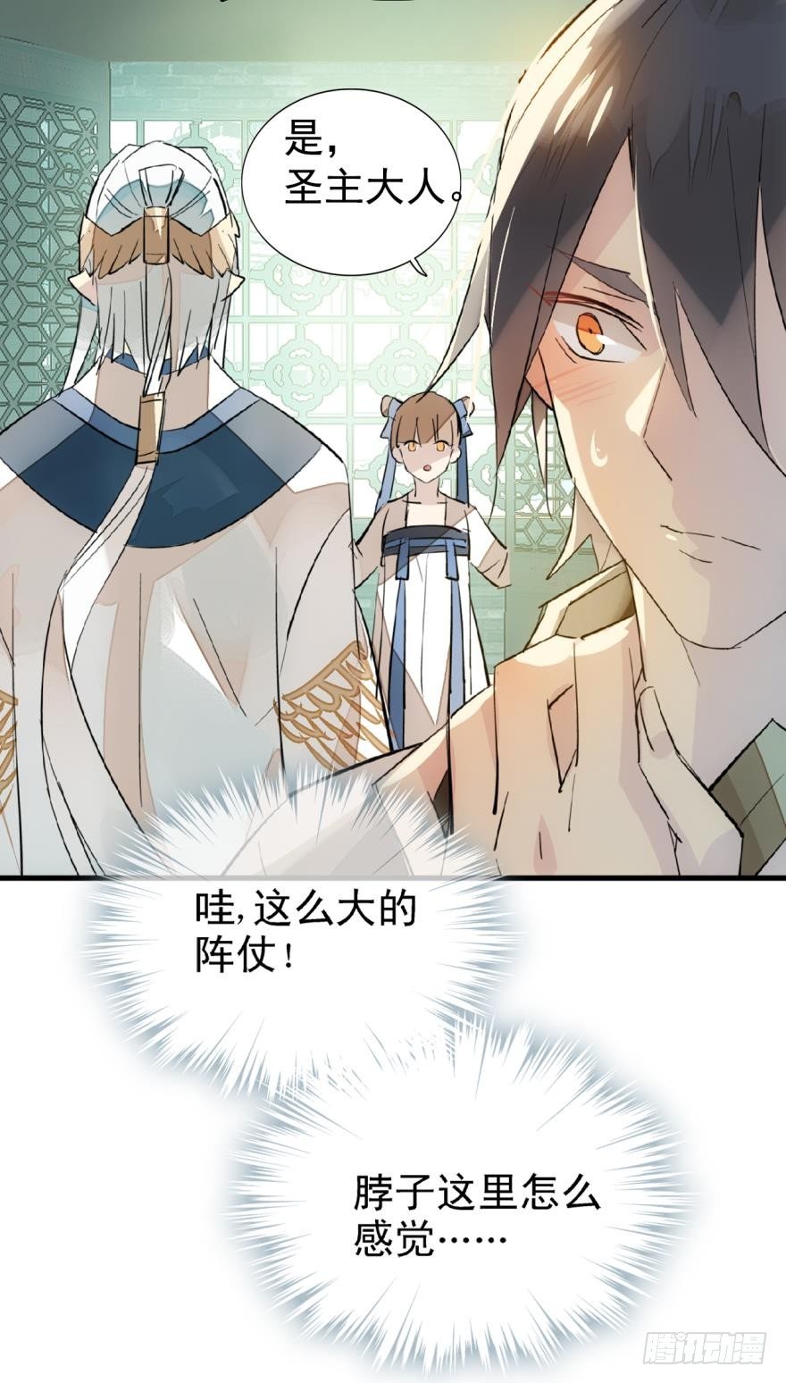 师父又在撩我（燎刃）韩漫全集-15都要针对我无删减无遮挡章节图片 