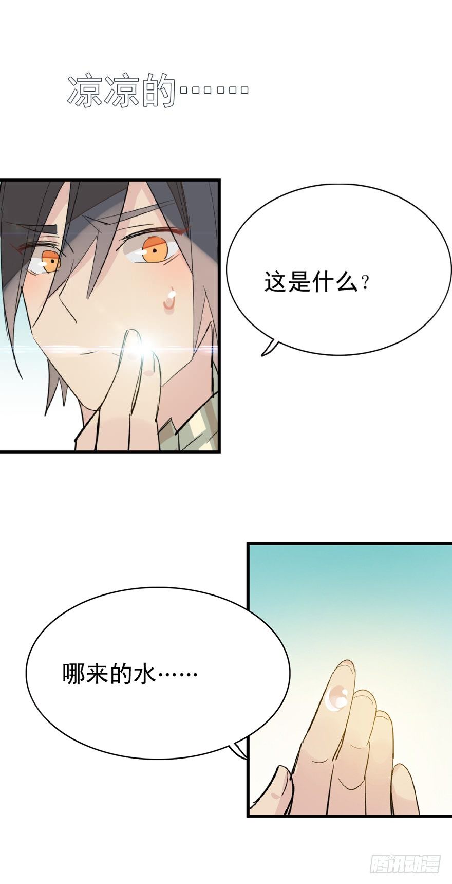 师父又在撩我（燎刃）韩漫全集-15都要针对我无删减无遮挡章节图片 