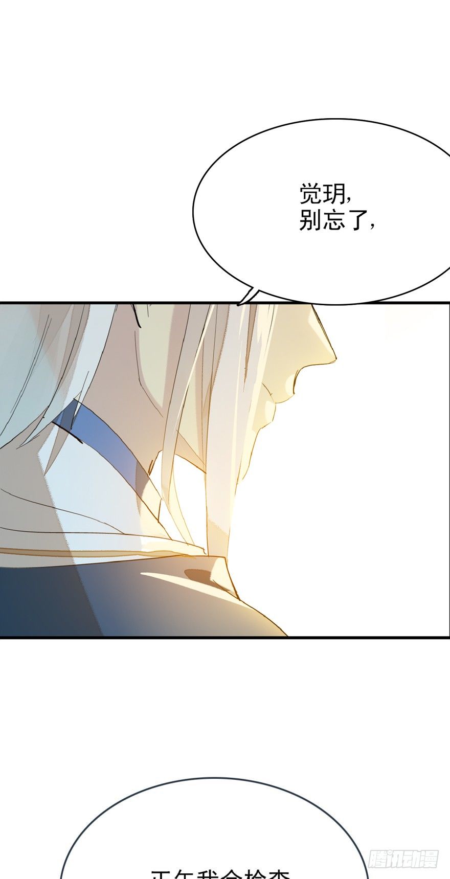 师父又在撩我（燎刃）韩漫全集-15都要针对我无删减无遮挡章节图片 