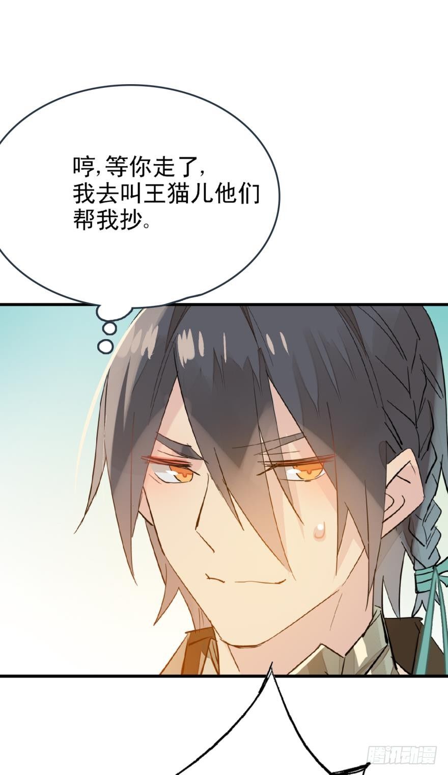 师父又在撩我（燎刃）韩漫全集-15都要针对我无删减无遮挡章节图片 