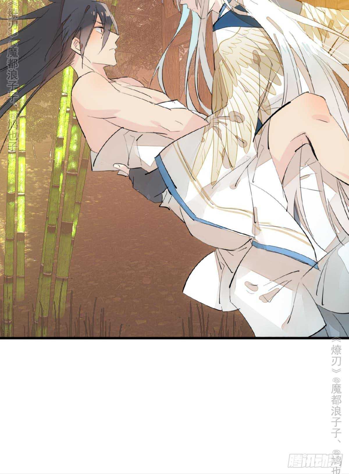 师父又在撩我（燎刃）韩漫全集-141 强行掳走无删减无遮挡章节图片 