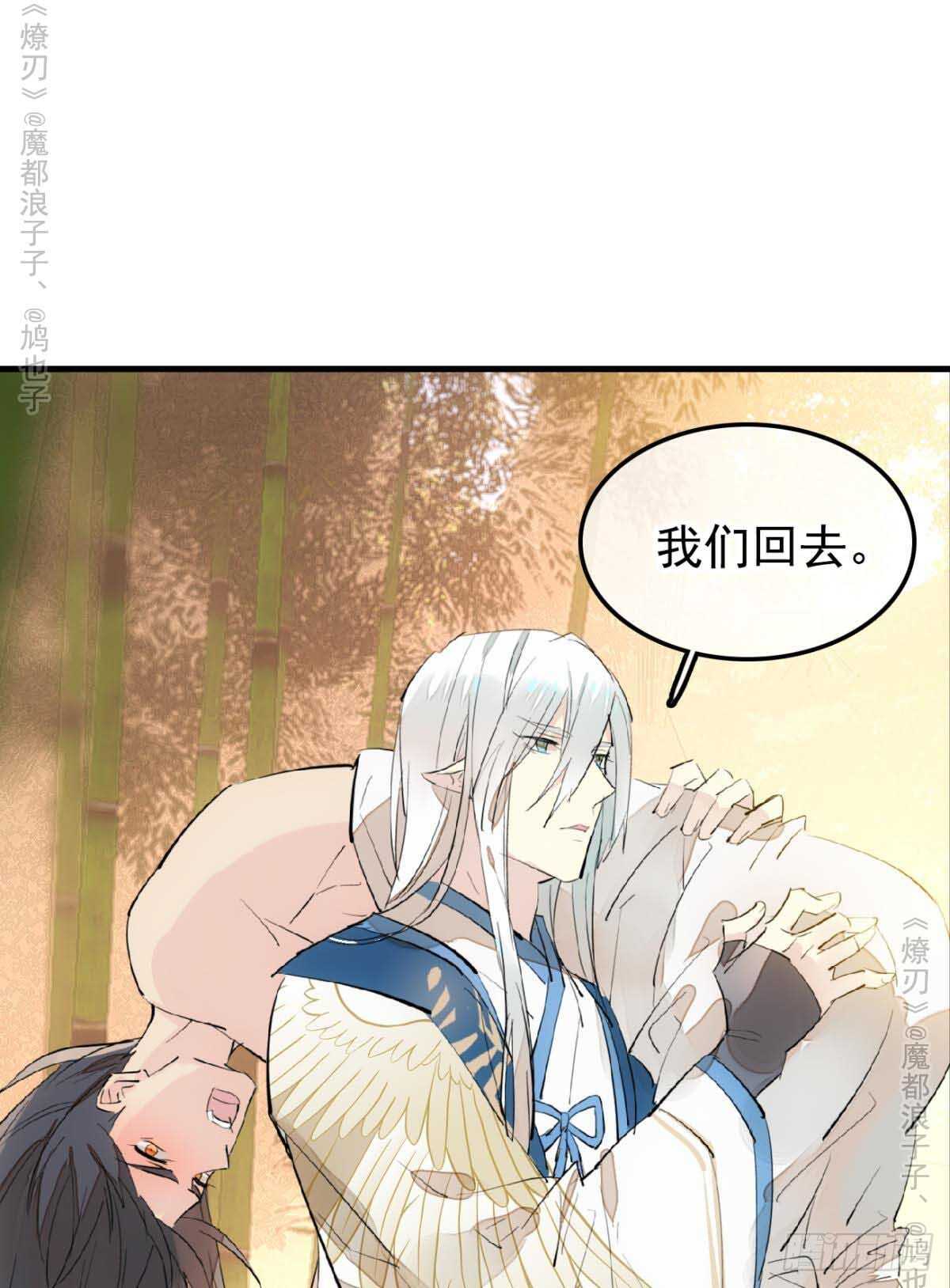 师父又在撩我（燎刃）韩漫全集-141 强行掳走无删减无遮挡章节图片 