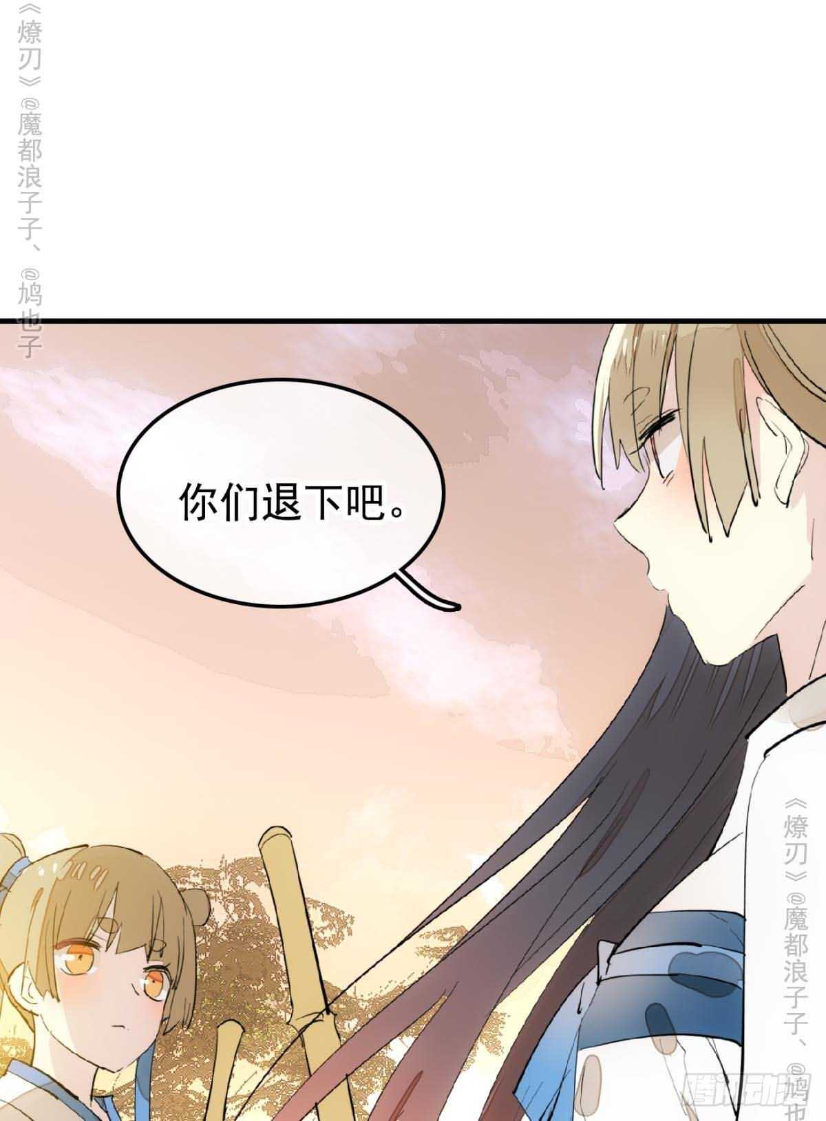 师父又在撩我（燎刃）韩漫全集-141 强行掳走无删减无遮挡章节图片 