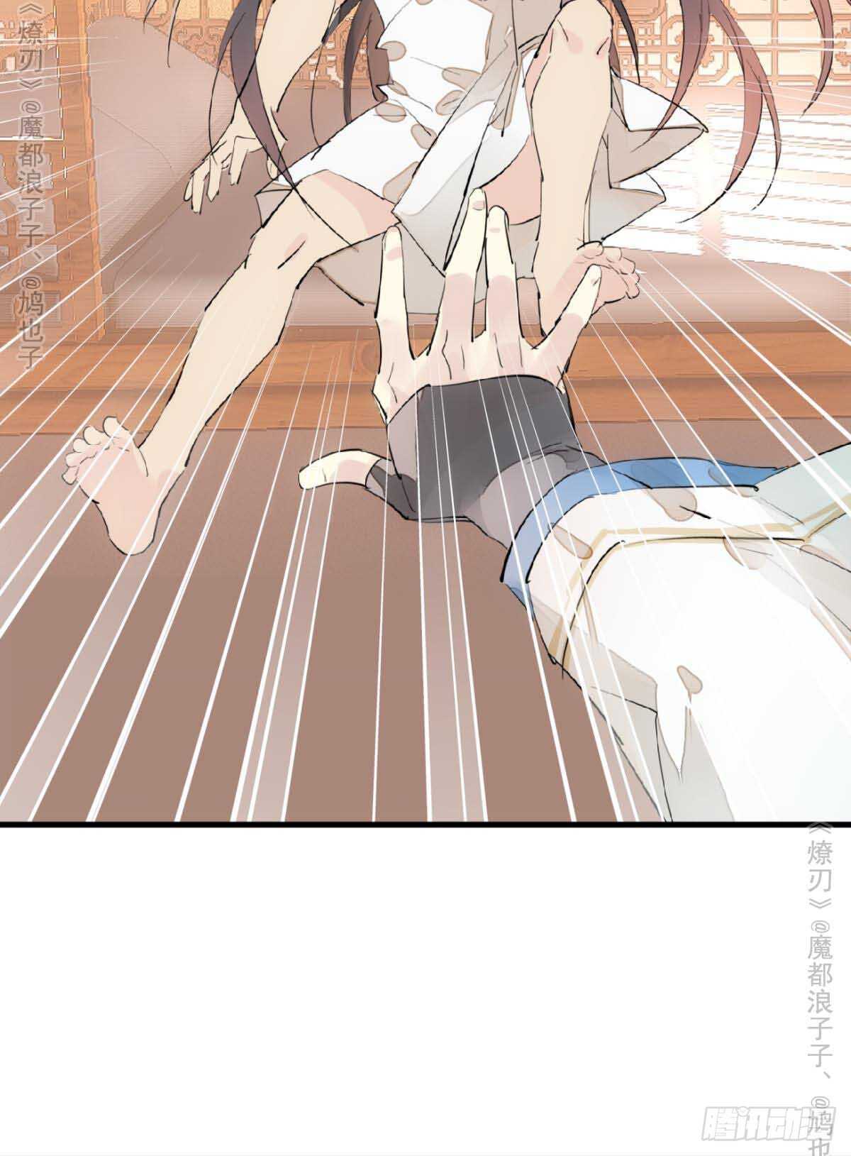 师父又在撩我（燎刃）韩漫全集-141 强行掳走无删减无遮挡章节图片 