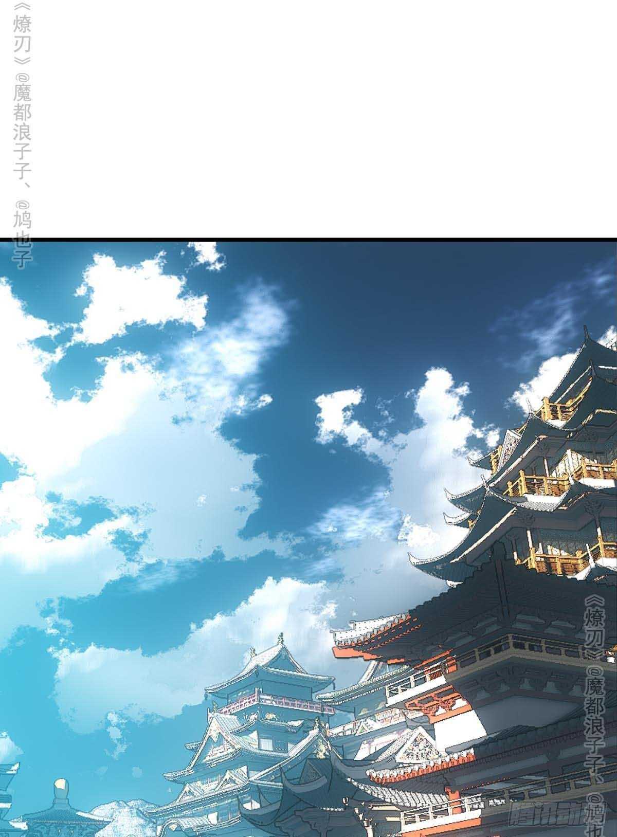 师父又在撩我（燎刃）韩漫全集-141 强行掳走无删减无遮挡章节图片 