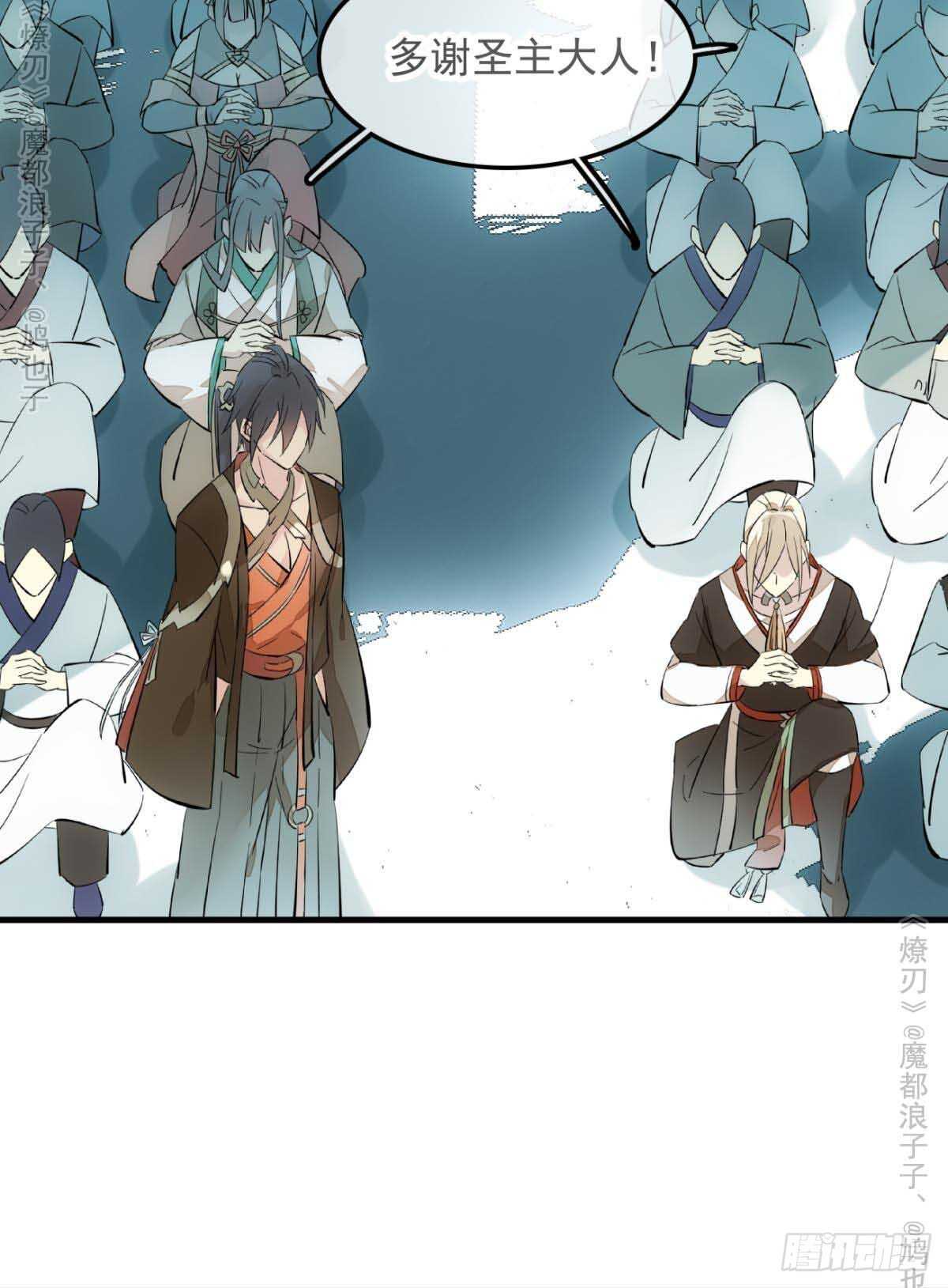 师父又在撩我（燎刃）韩漫全集-141 强行掳走无删减无遮挡章节图片 