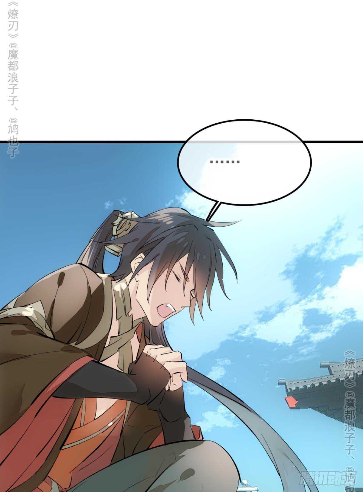 师父又在撩我（燎刃）韩漫全集-141 强行掳走无删减无遮挡章节图片 