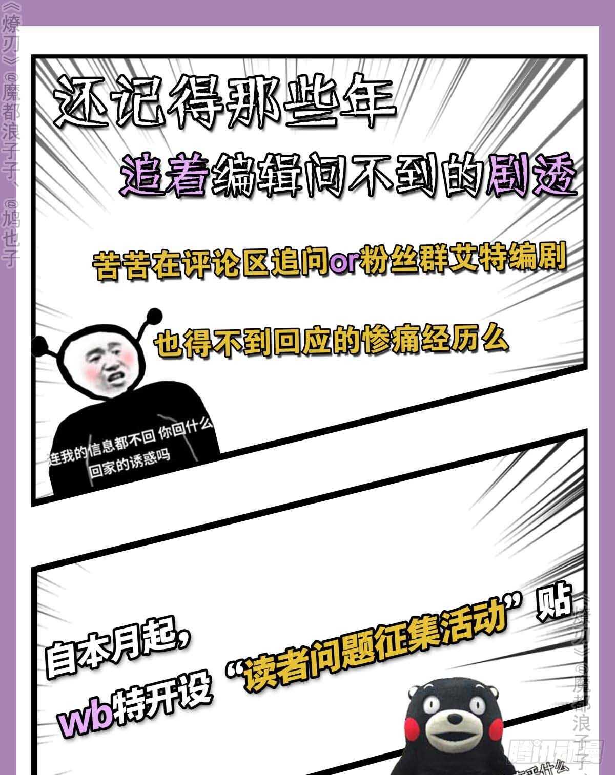 师父又在撩我（燎刃）韩漫全集-141 强行掳走无删减无遮挡章节图片 