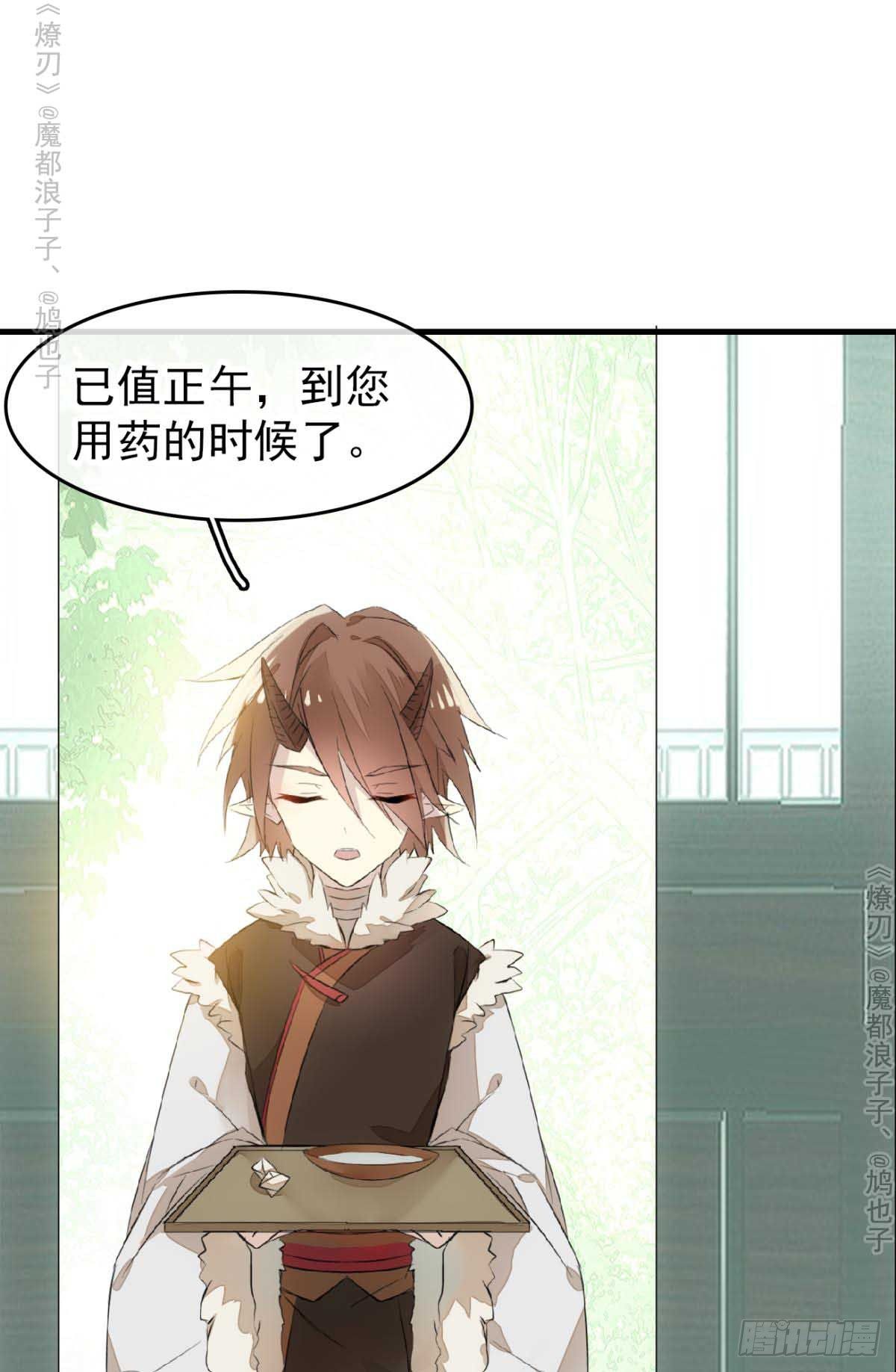 师父又在撩我（燎刃）韩漫全集-免费番外 罗晓寒修罗场7无删减无遮挡章节图片 