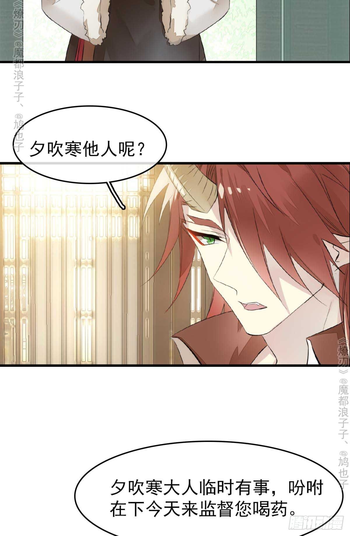 师父又在撩我（燎刃）韩漫全集-免费番外 罗晓寒修罗场7无删减无遮挡章节图片 