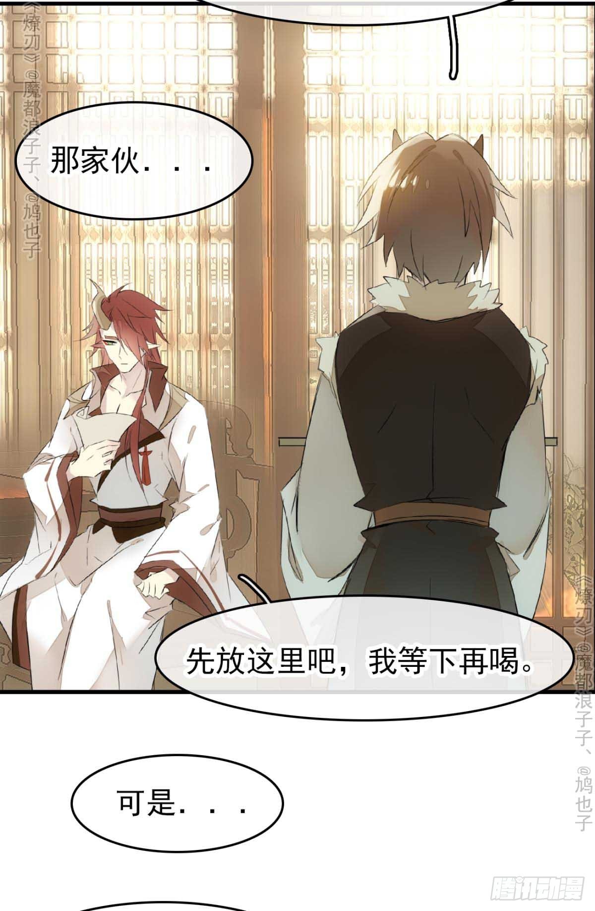 师父又在撩我（燎刃）韩漫全集-免费番外 罗晓寒修罗场7无删减无遮挡章节图片 