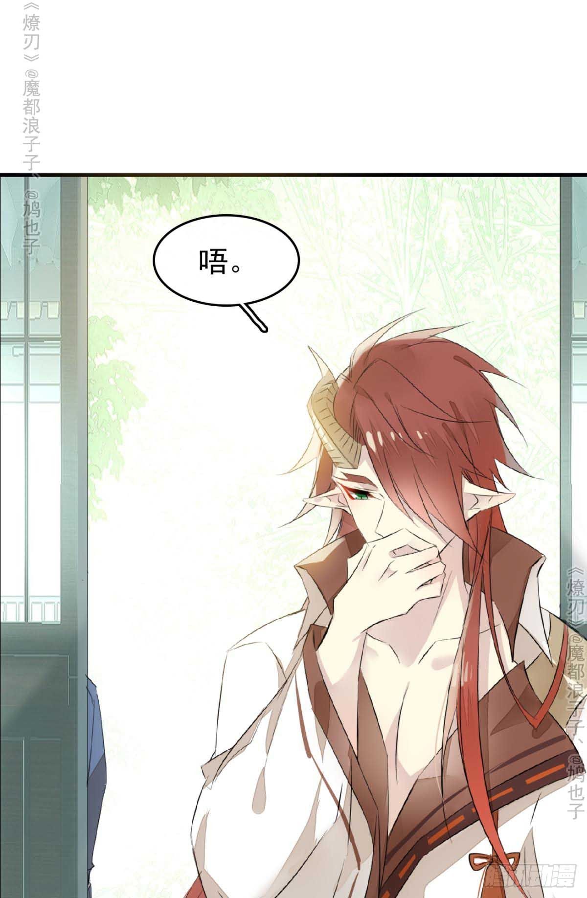 师父又在撩我（燎刃）韩漫全集-免费番外 罗晓寒修罗场7无删减无遮挡章节图片 