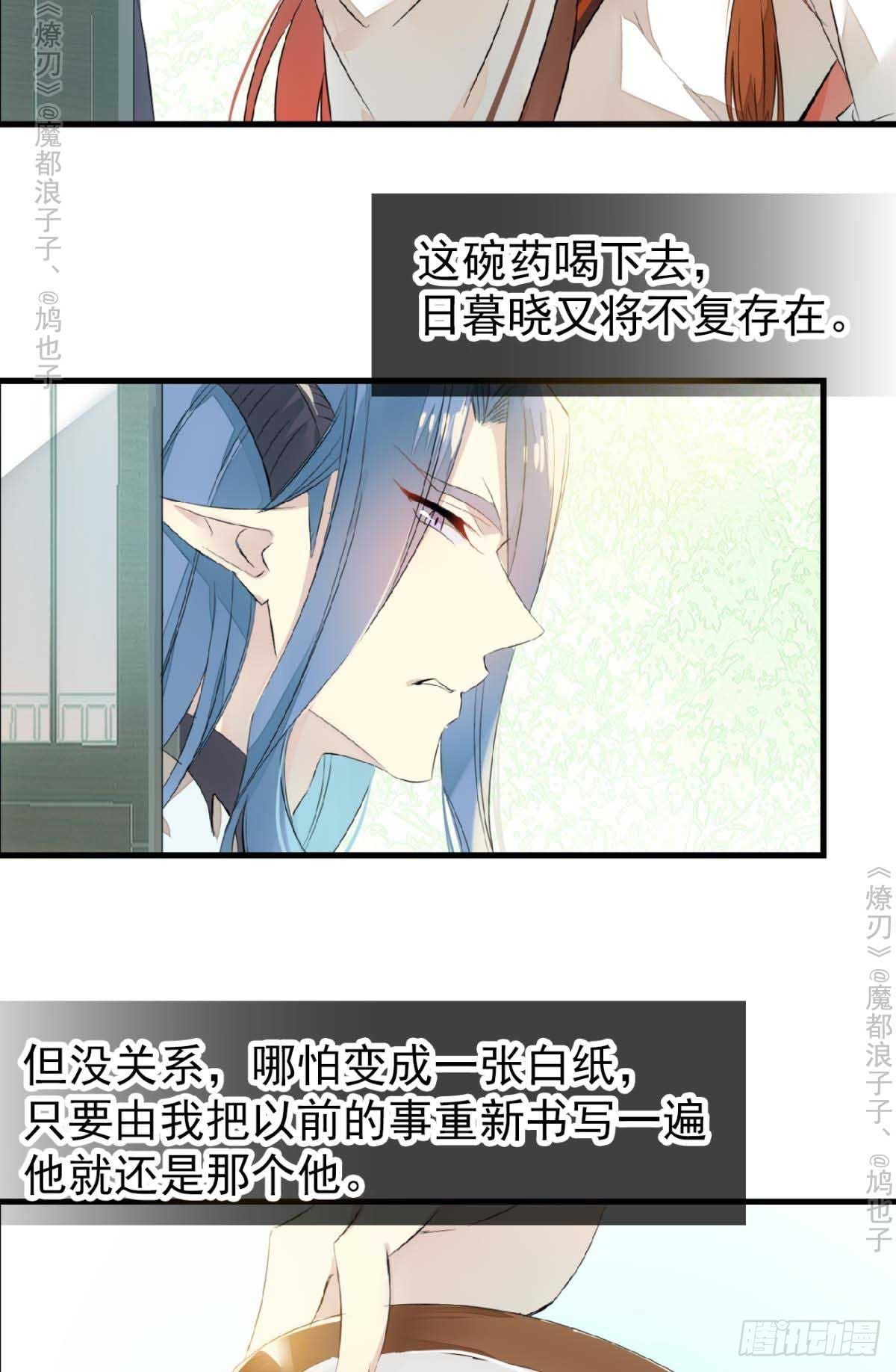 师父又在撩我（燎刃）韩漫全集-免费番外 罗晓寒修罗场7无删减无遮挡章节图片 