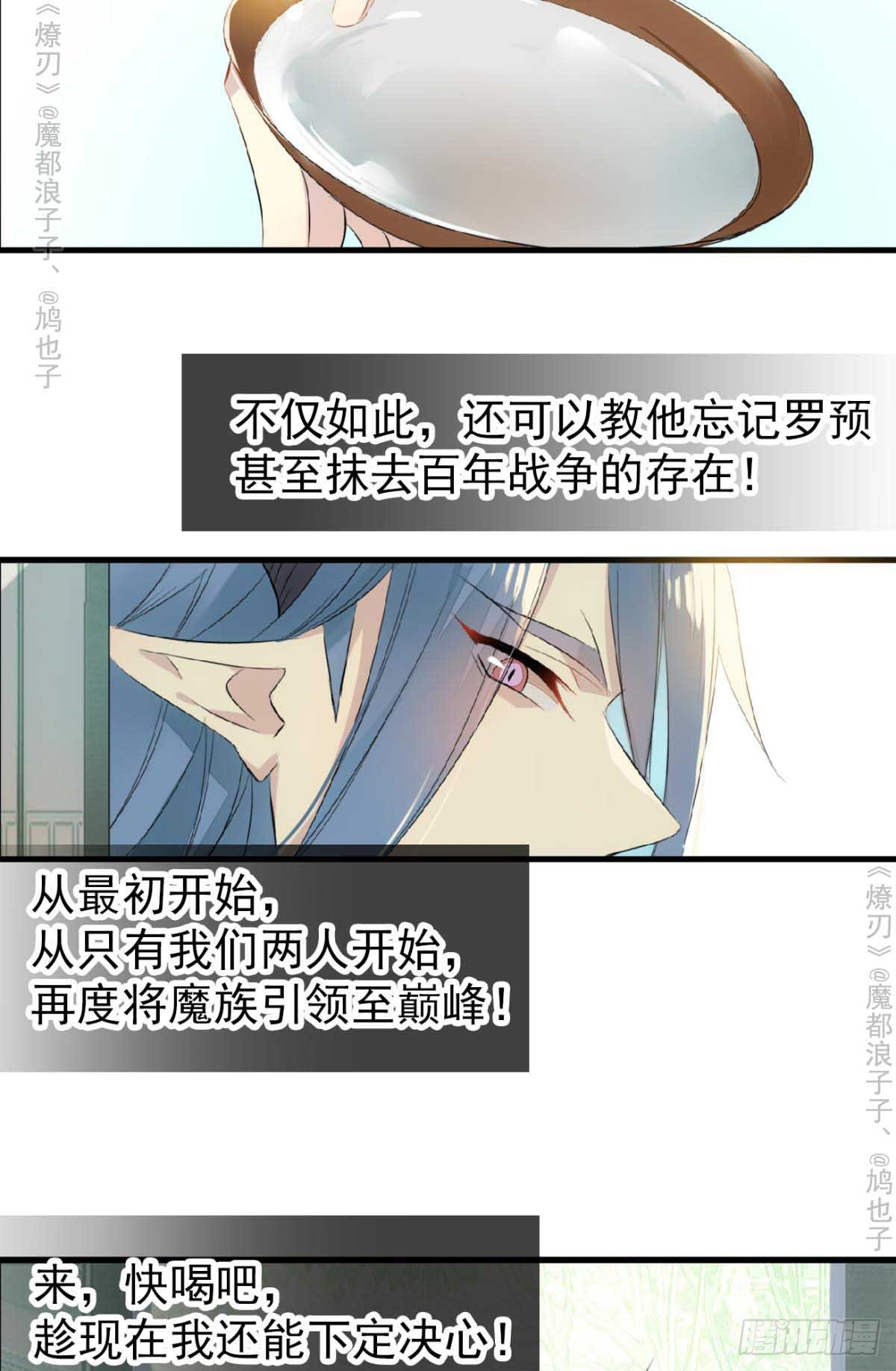 师父又在撩我（燎刃）韩漫全集-免费番外 罗晓寒修罗场7无删减无遮挡章节图片 