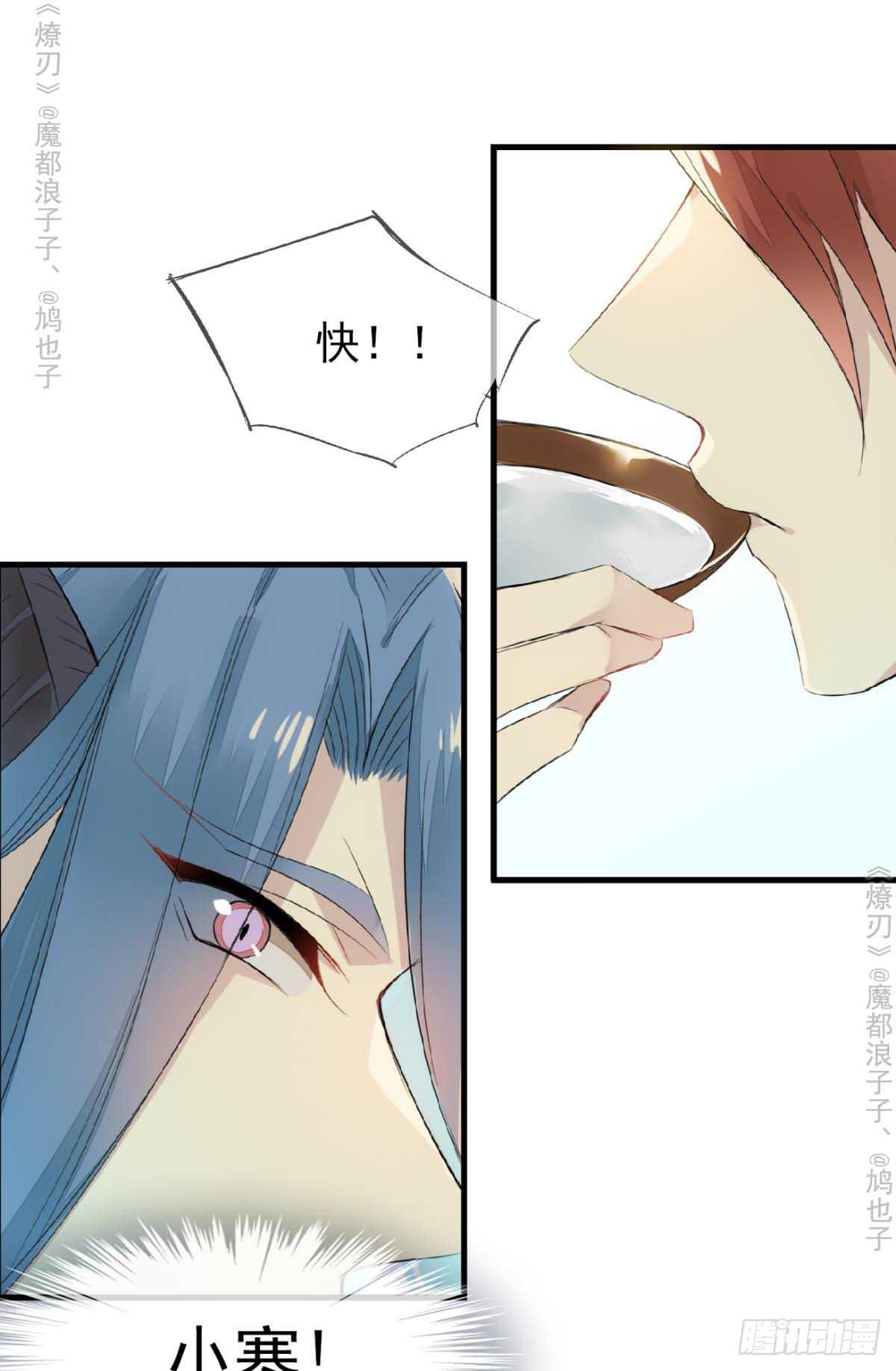 师父又在撩我（燎刃）韩漫全集-免费番外 罗晓寒修罗场7无删减无遮挡章节图片 