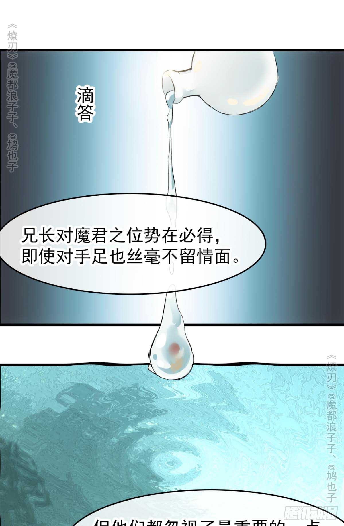 师父又在撩我（燎刃）韩漫全集-免费番外 罗晓寒修罗场7无删减无遮挡章节图片 