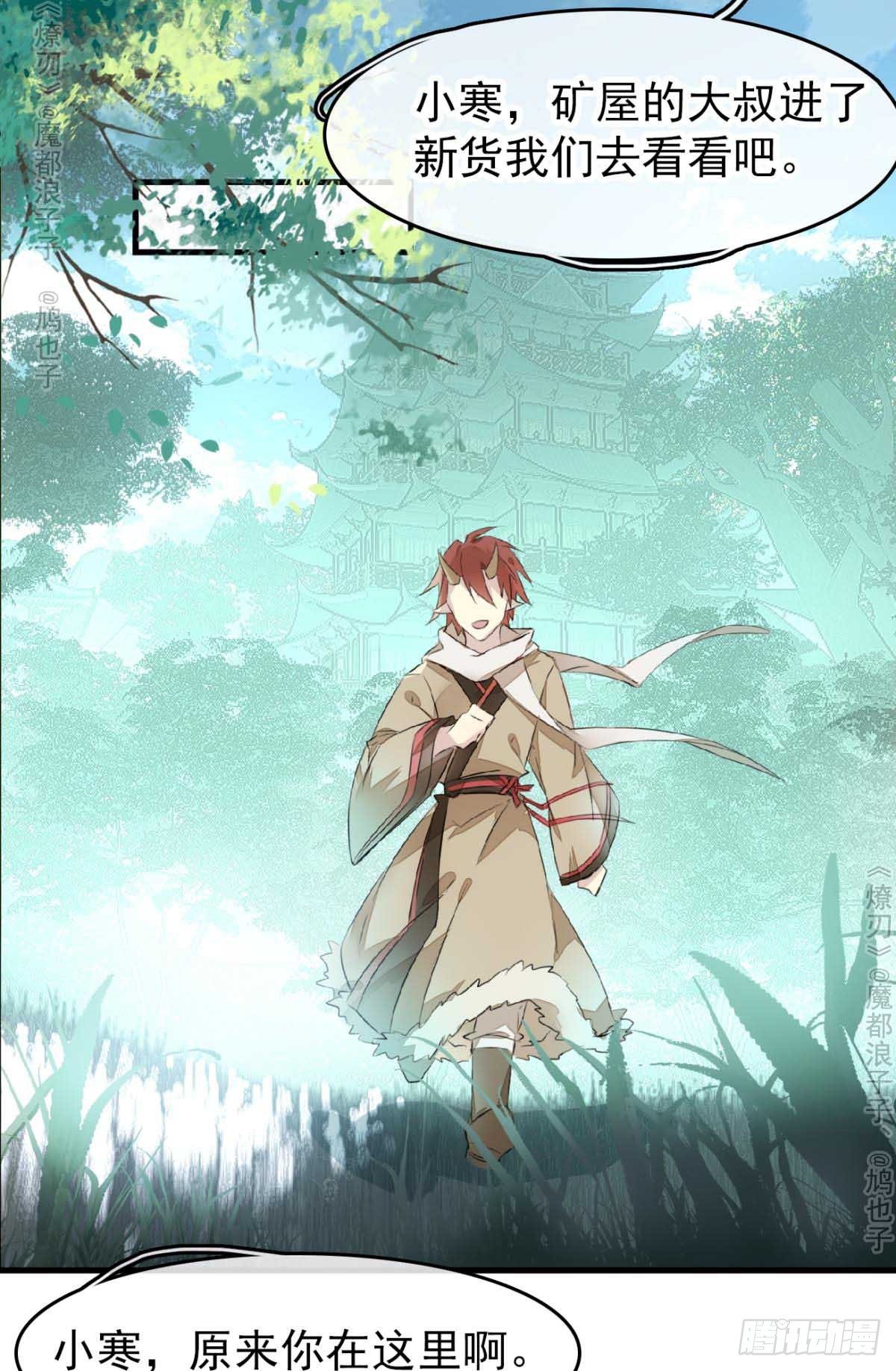 师父又在撩我（燎刃）韩漫全集-免费番外 罗晓寒修罗场7无删减无遮挡章节图片 