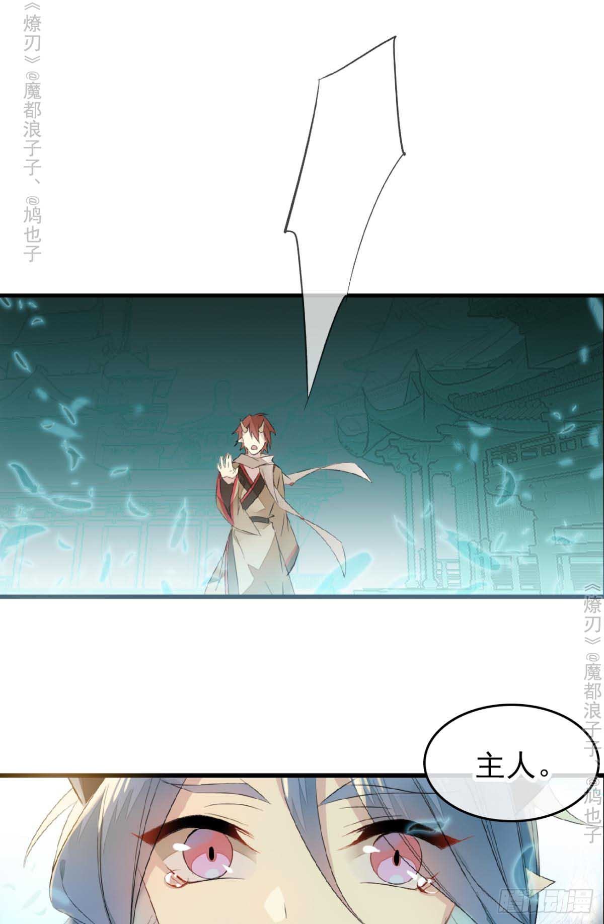 师父又在撩我（燎刃）韩漫全集-免费番外 罗晓寒修罗场7无删减无遮挡章节图片 