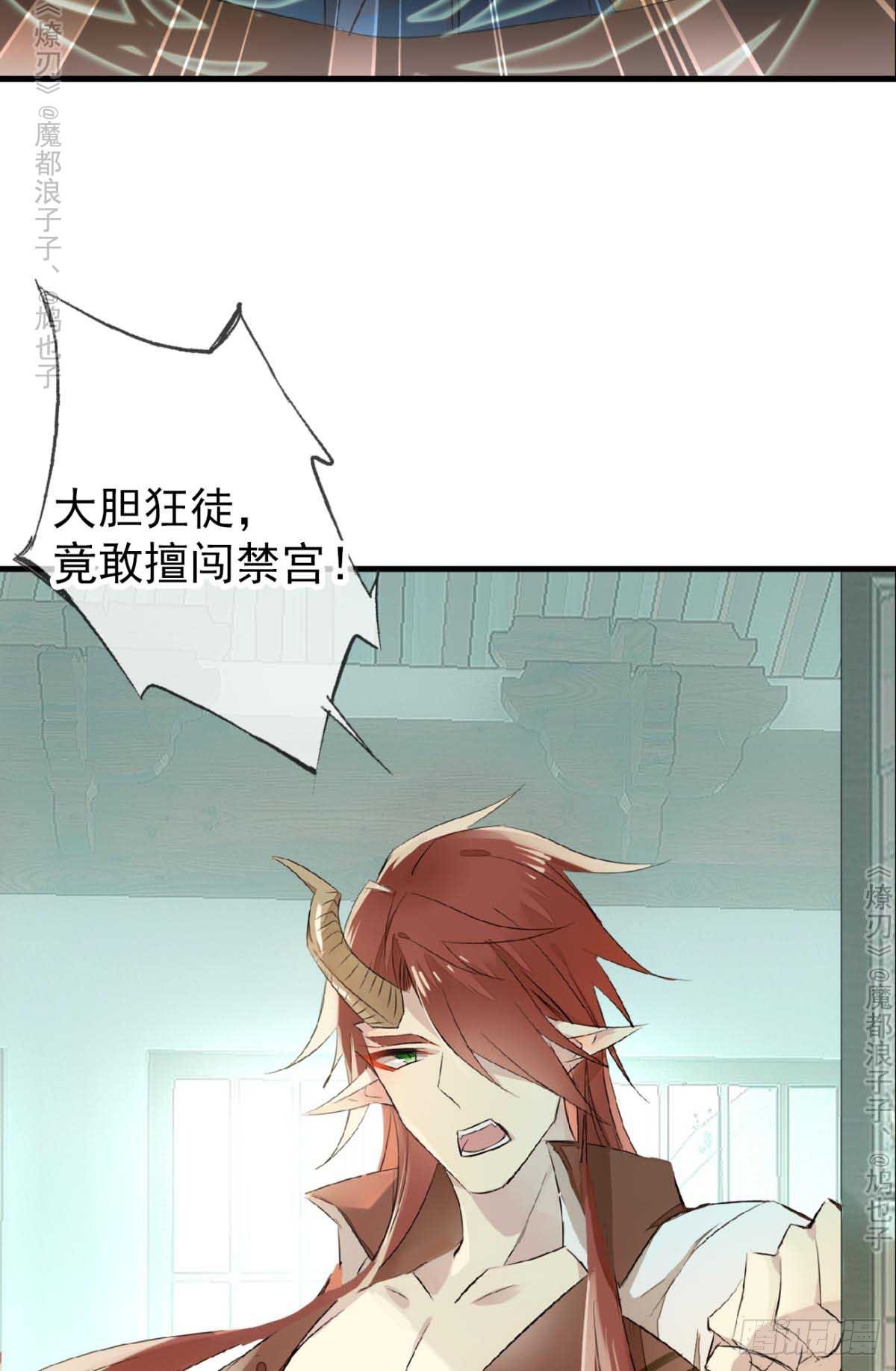 师父又在撩我（燎刃）韩漫全集-免费番外 罗晓寒修罗场7无删减无遮挡章节图片 