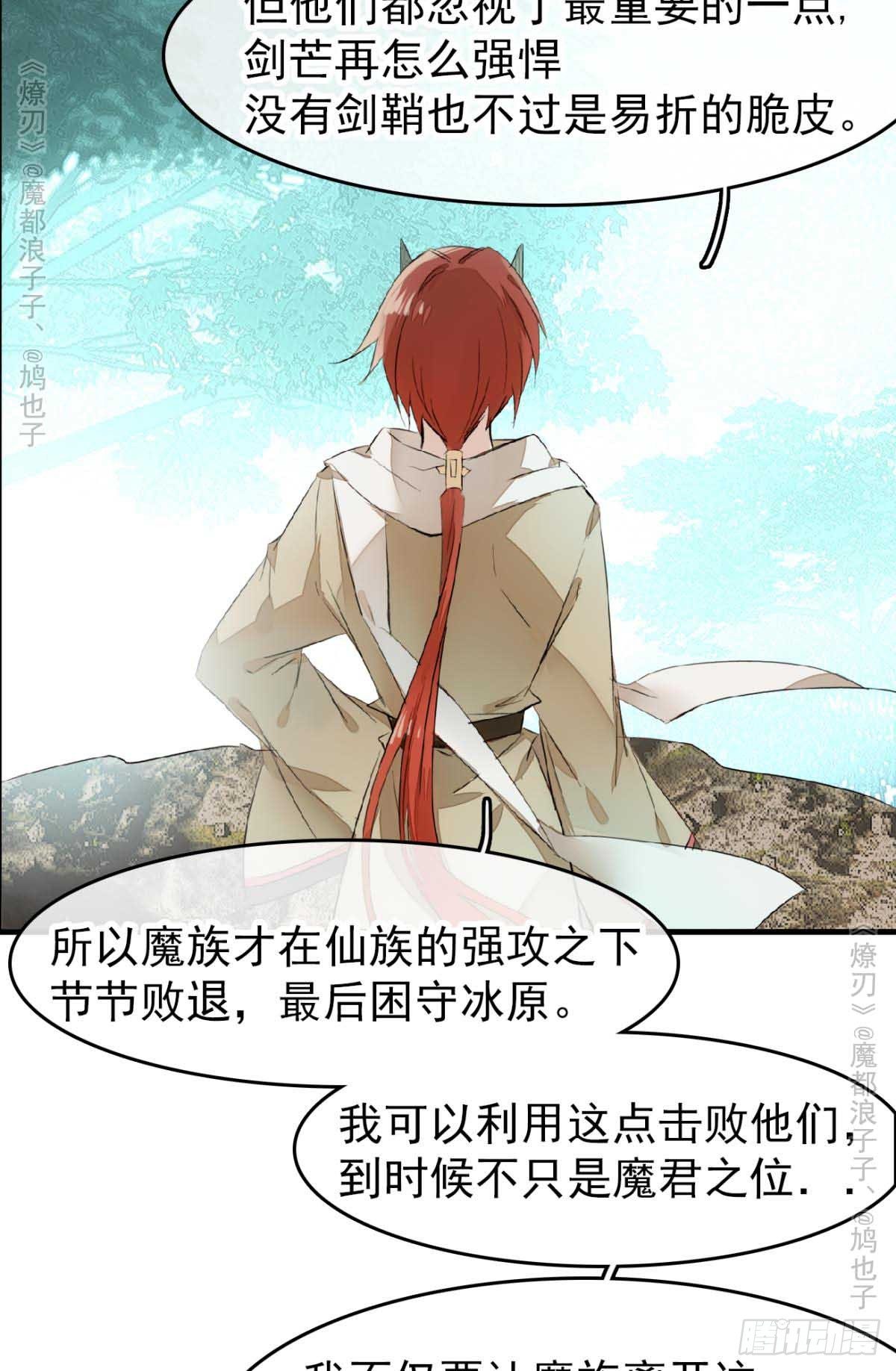 师父又在撩我（燎刃）韩漫全集-免费番外 罗晓寒修罗场7无删减无遮挡章节图片 
