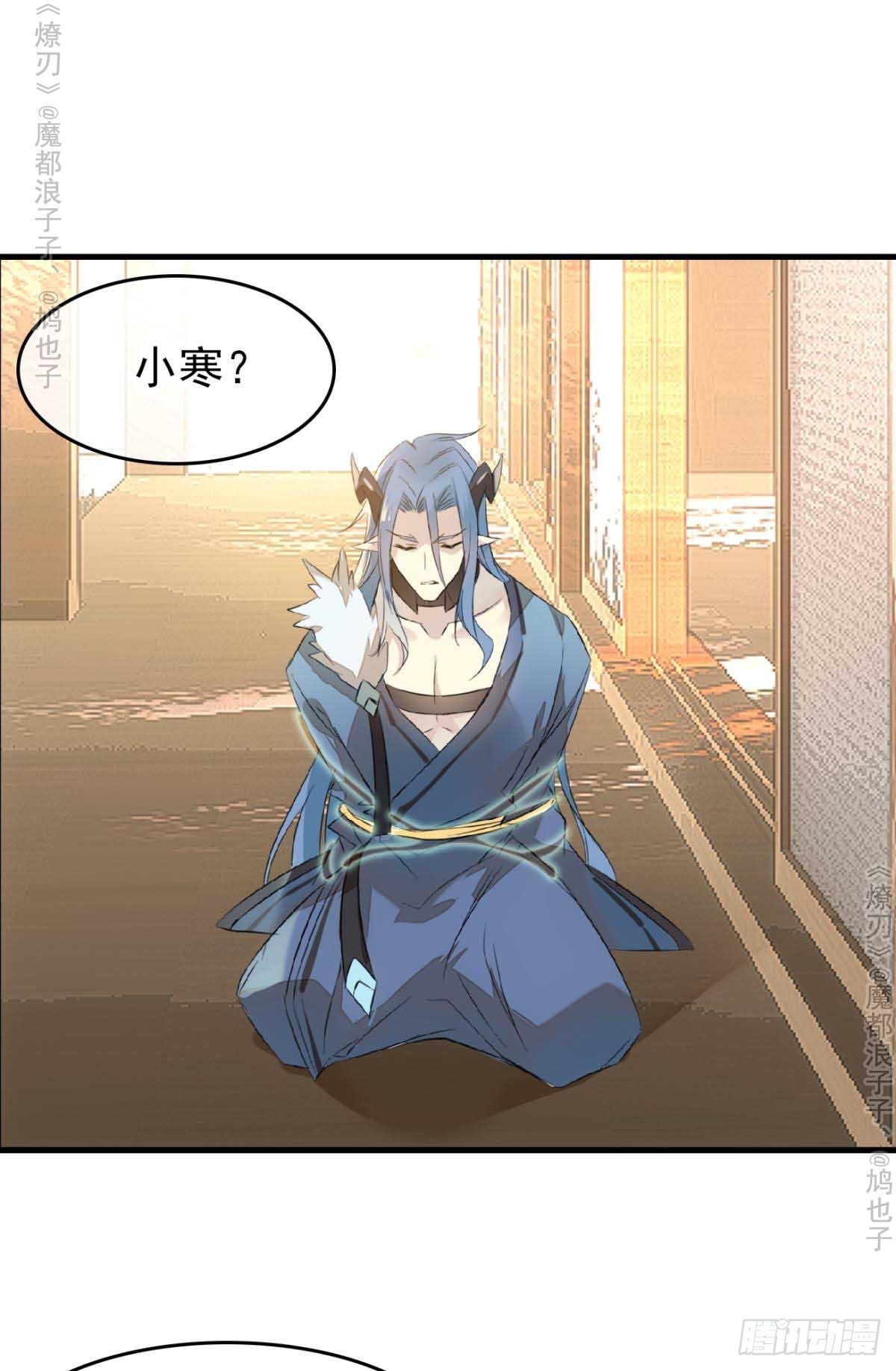 师父又在撩我（燎刃）韩漫全集-免费番外 罗晓寒修罗场7无删减无遮挡章节图片 