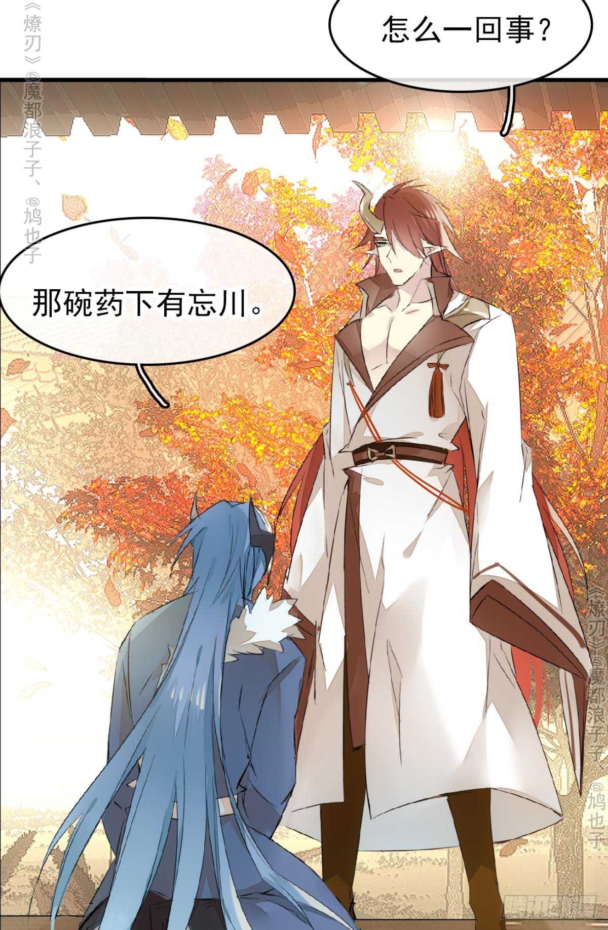 师父又在撩我（燎刃）韩漫全集-免费番外 罗晓寒修罗场7无删减无遮挡章节图片 