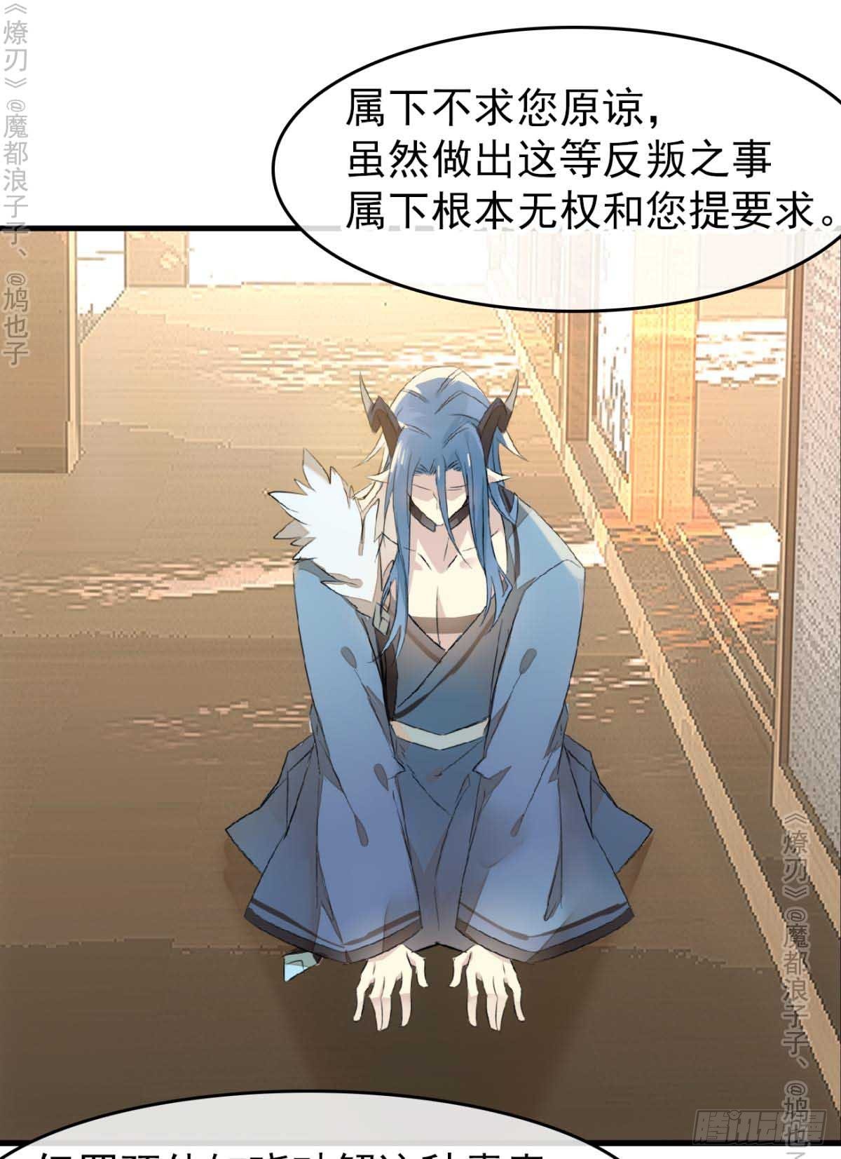 师父又在撩我（燎刃）韩漫全集-免费番外 罗晓寒修罗场7无删减无遮挡章节图片 